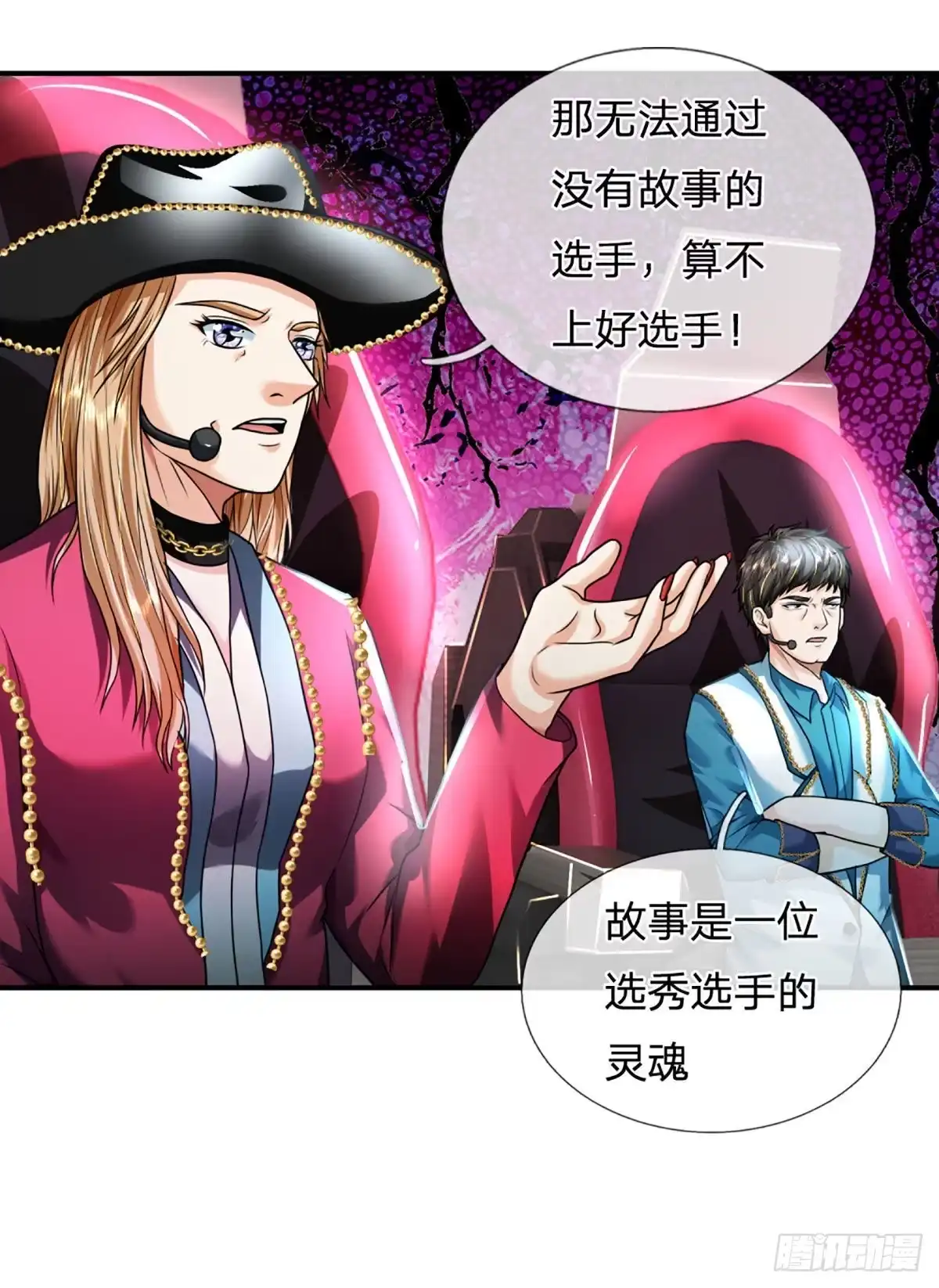 《开局被动无敌》第57话 比惨666 第34页