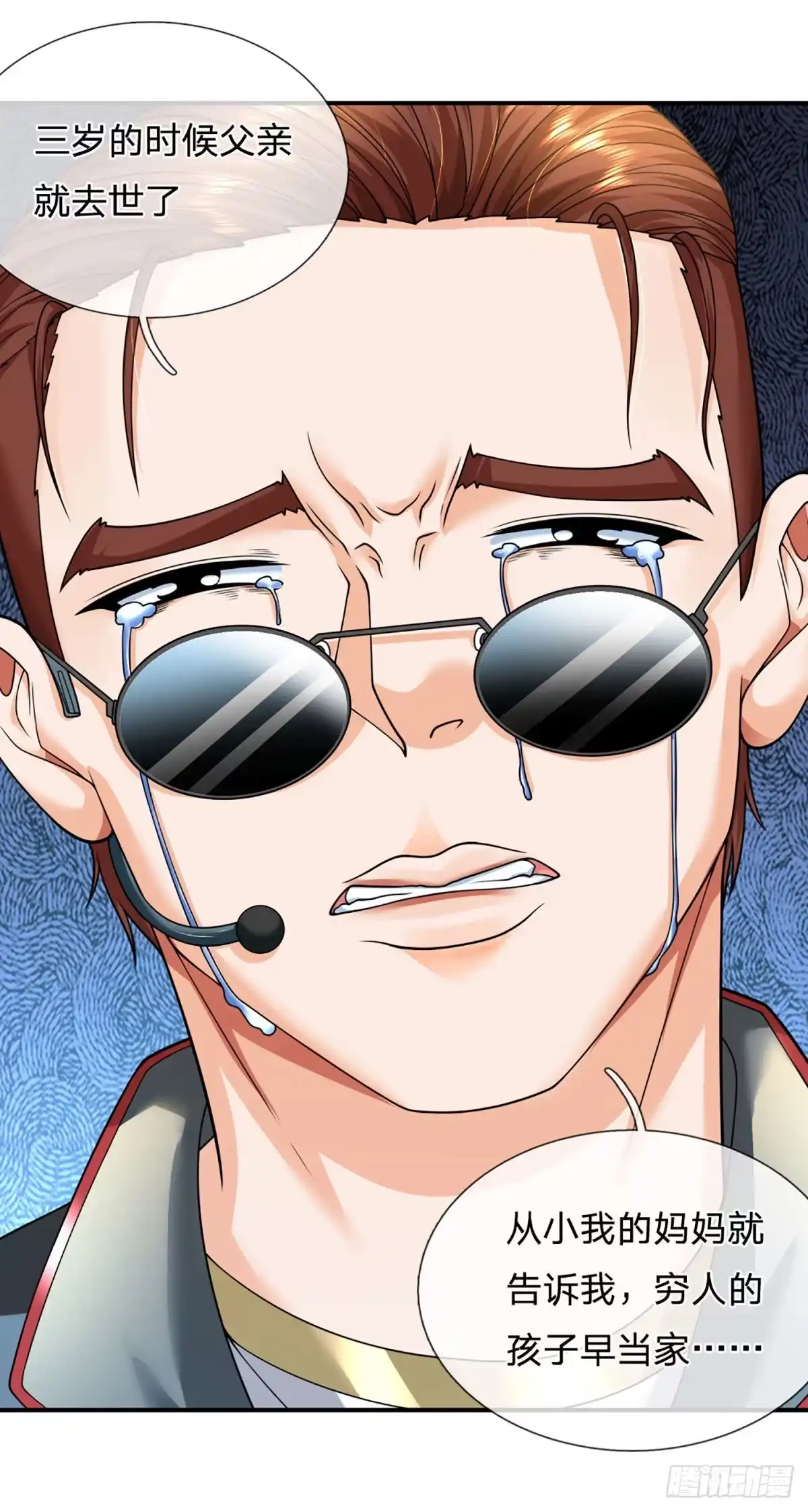 《开局被动无敌》第57话 比惨666 第9页
