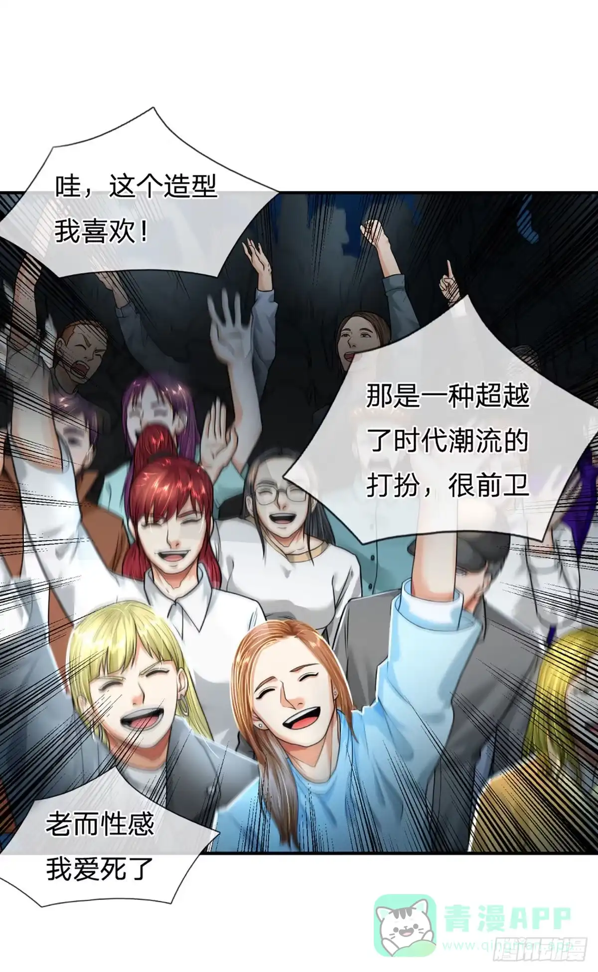《开局被动无敌》第57话 比惨666 第26页