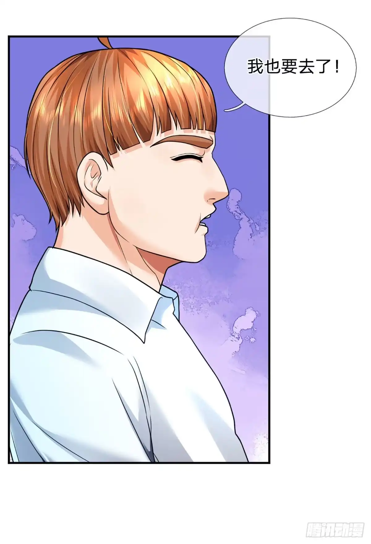 《开局被动无敌》第58话 给我清醒一点 第3页