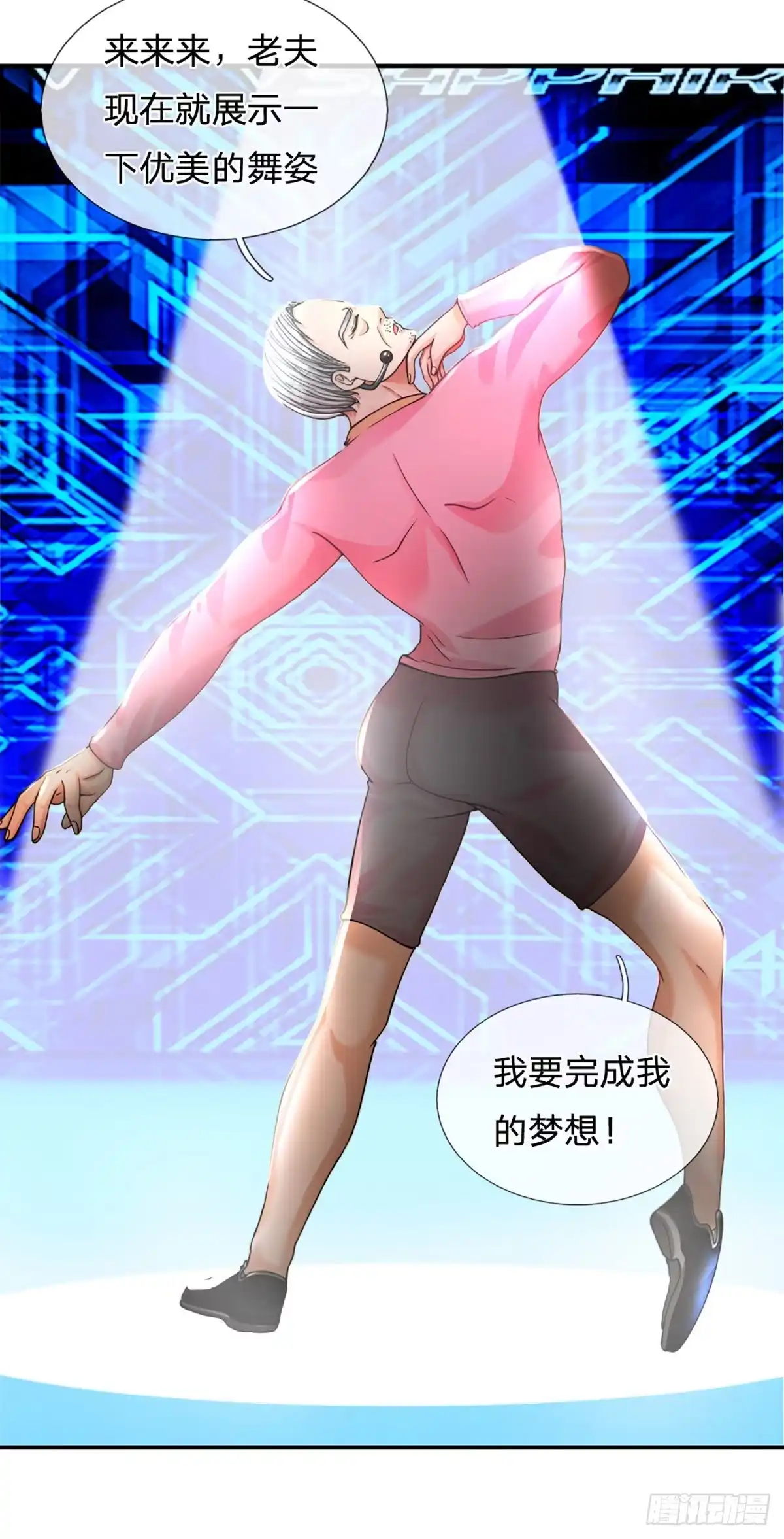 《开局被动无敌》第58话 给我清醒一点 第13页