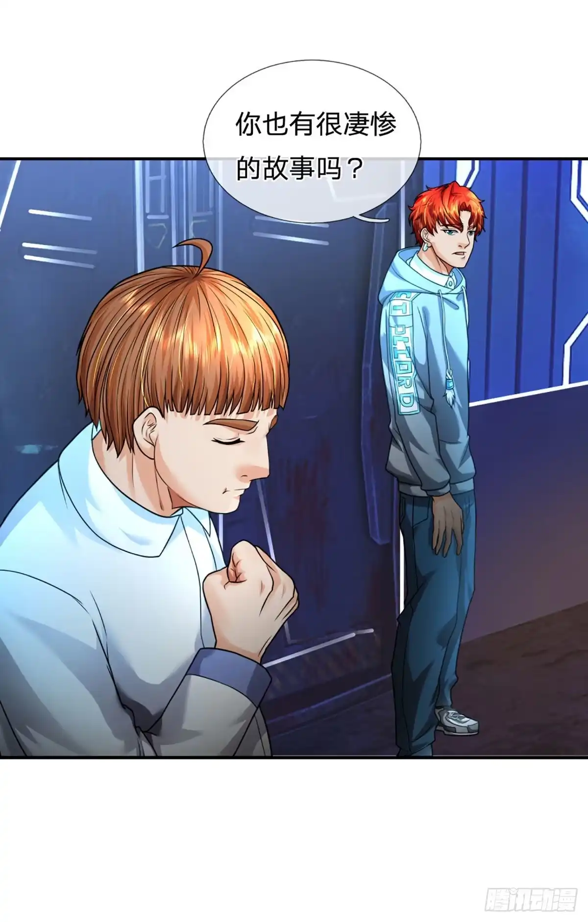 《开局被动无敌》第58话 给我清醒一点 第4页