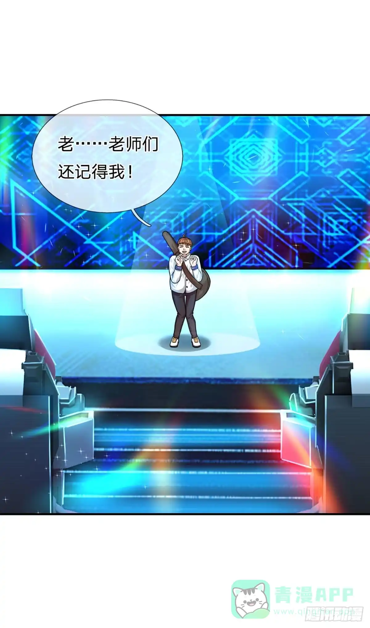 《开局被动无敌》第58话 给我清醒一点 第21页