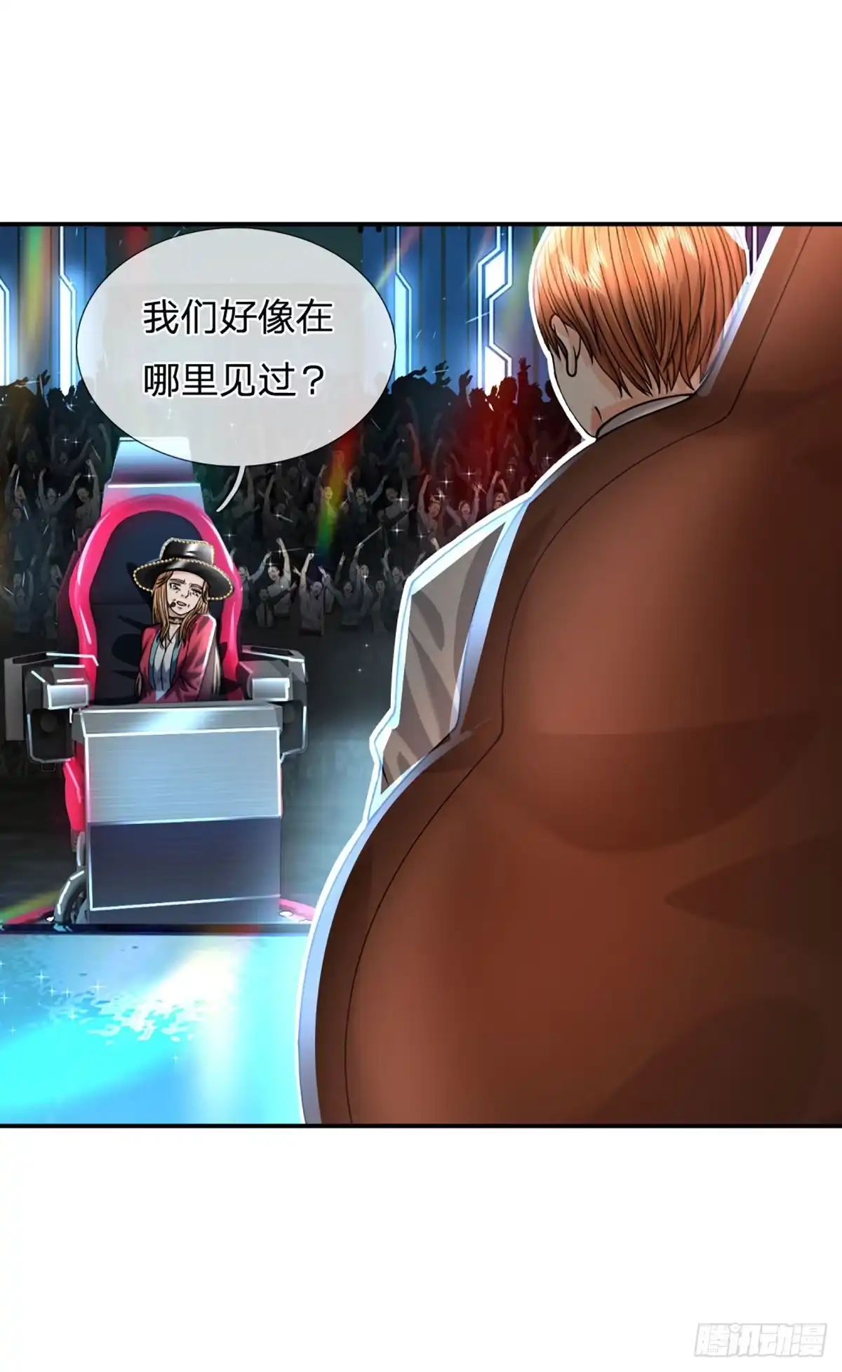 《开局被动无敌》第58话 给我清醒一点 第18页