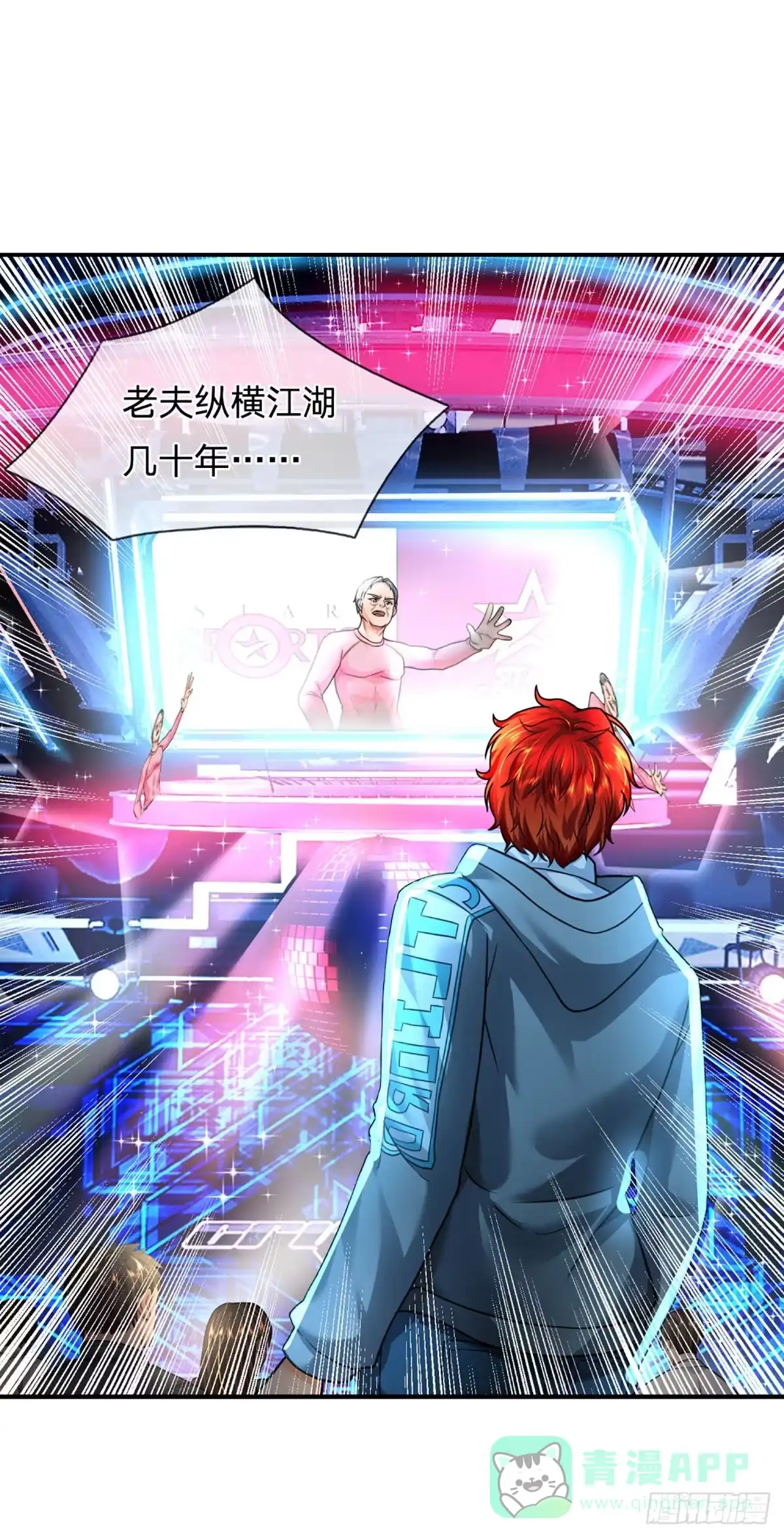 《开局被动无敌》第58话 给我清醒一点 第6页