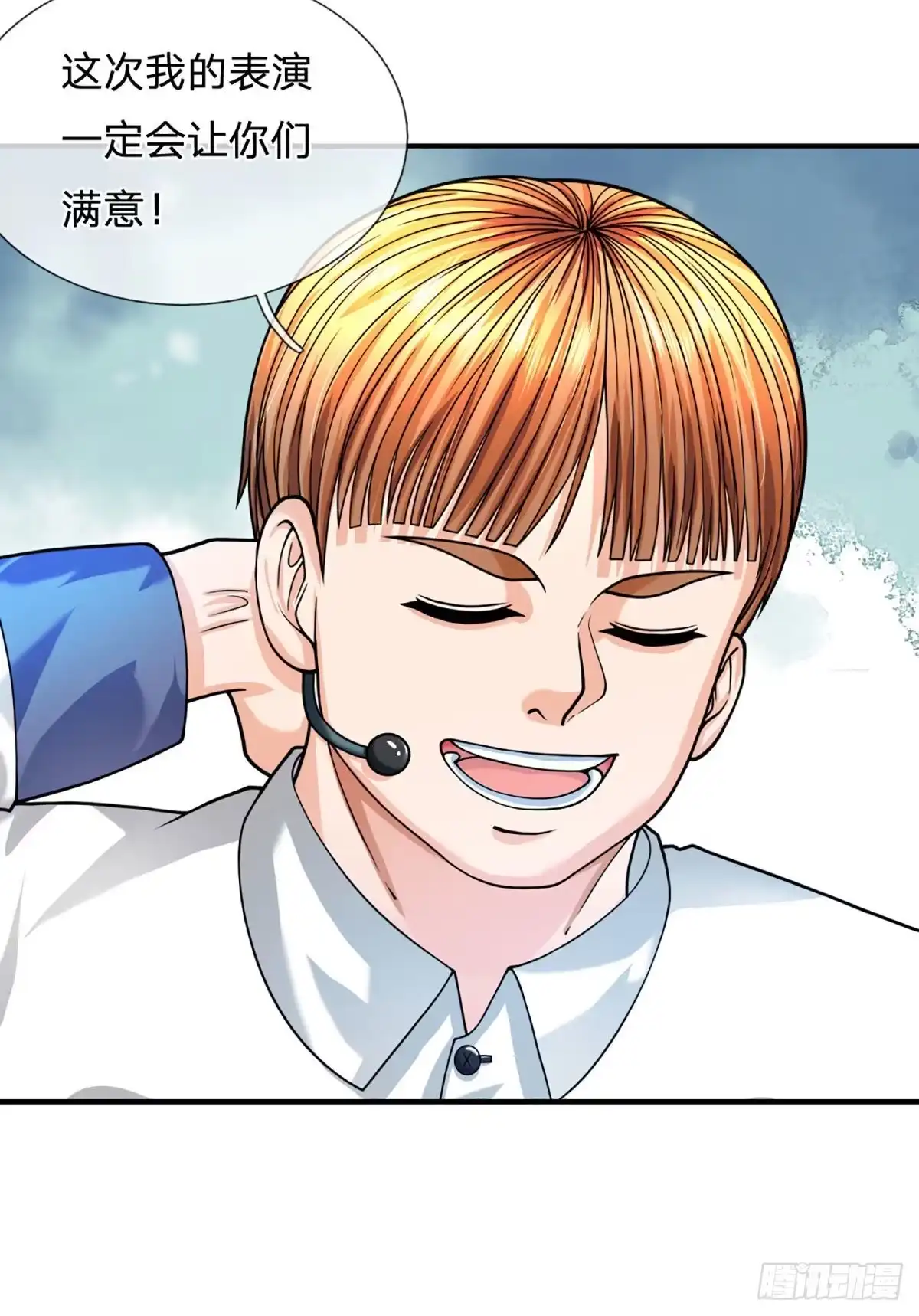 《开局被动无敌》第58话 给我清醒一点 第23页