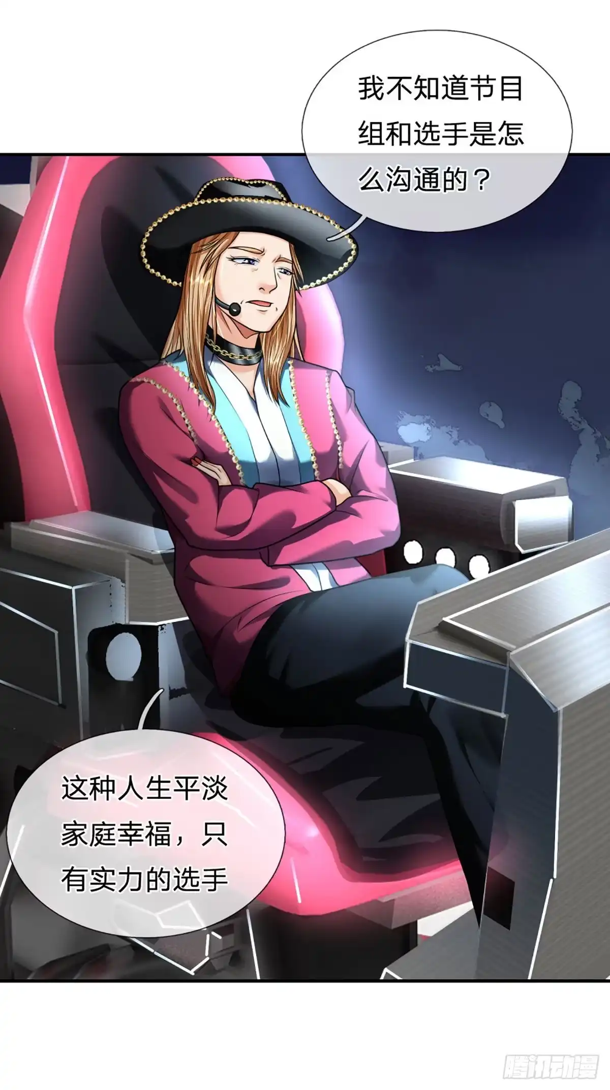 《开局被动无敌》第58话 给我清醒一点 第8页