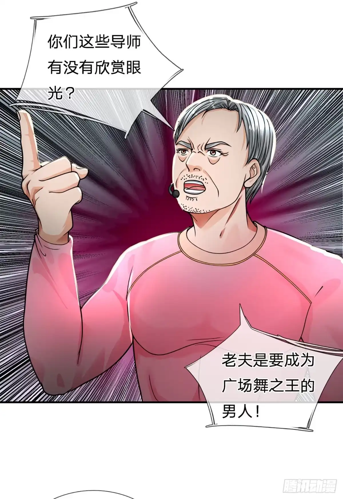 《开局被动无敌》第58话 给我清醒一点 第12页