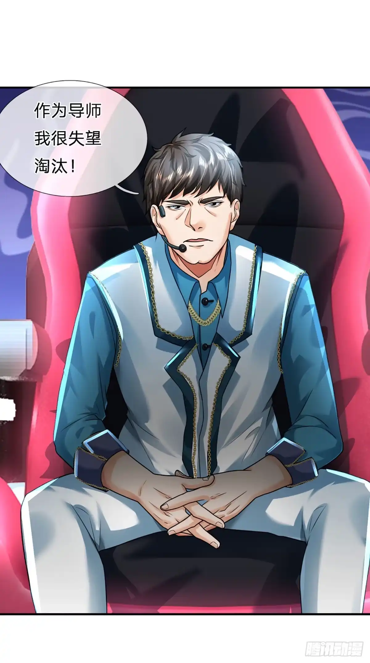 《开局被动无敌》第58话 给我清醒一点 第10页