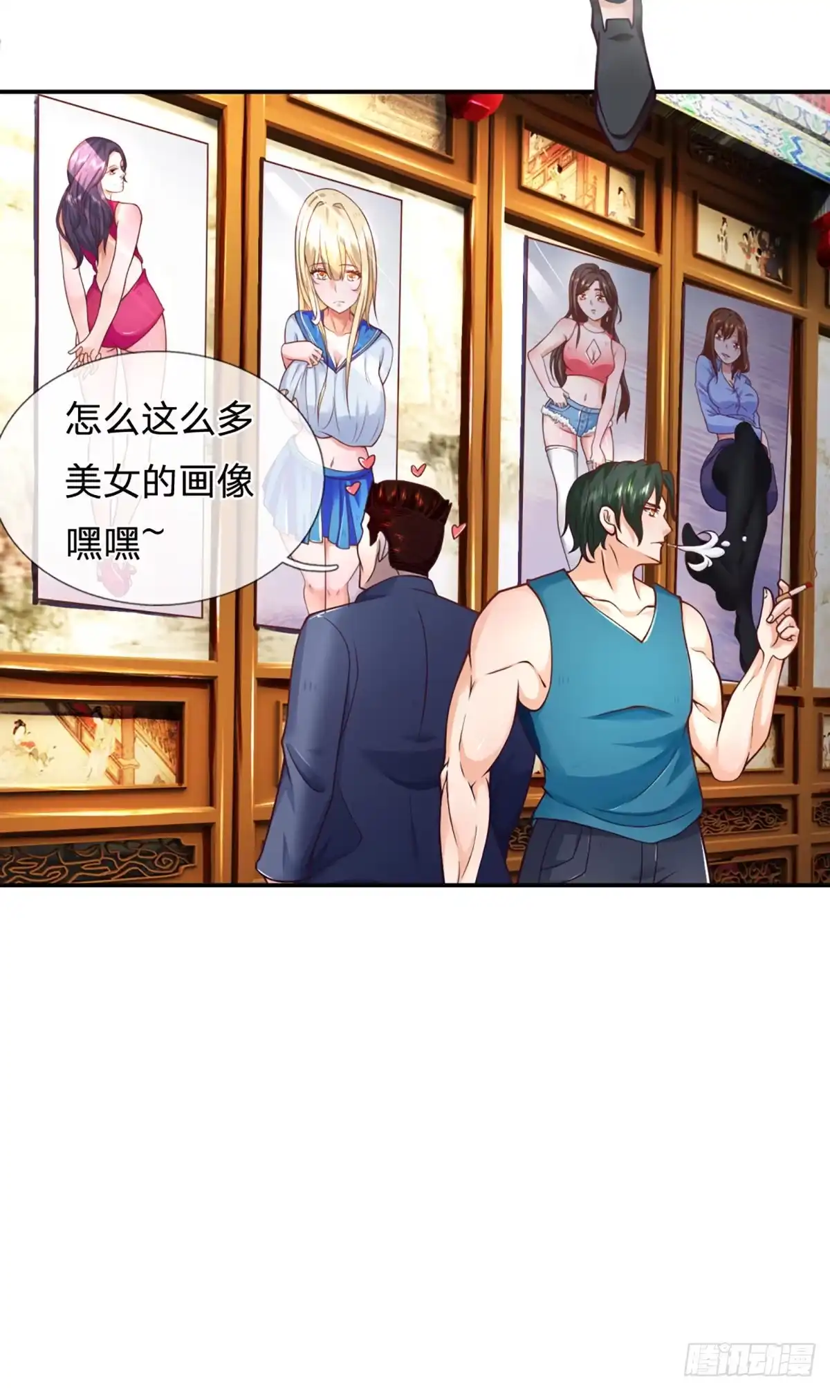 《开局被动无敌》第5话 小哥哥约吗？ 第20页