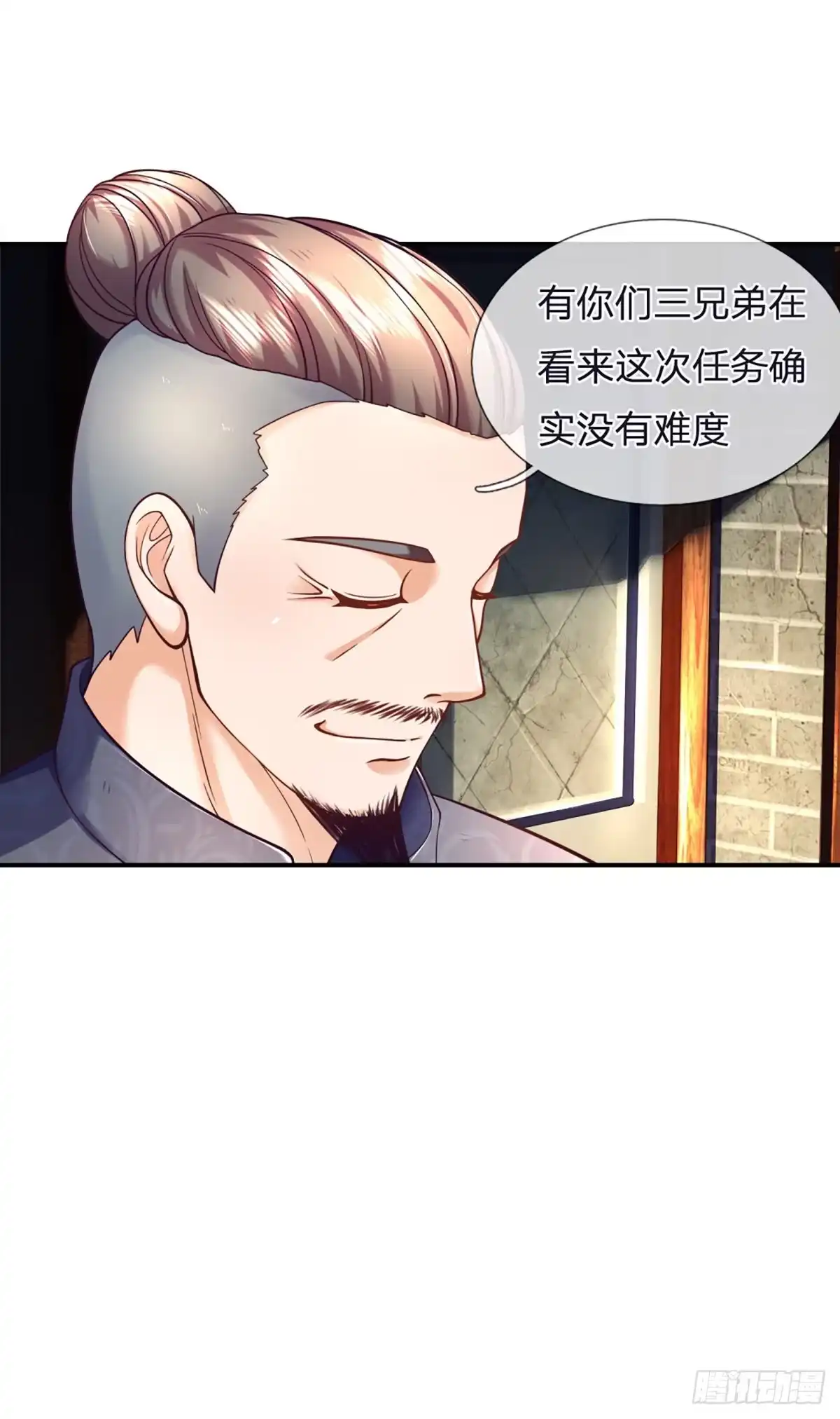 《开局被动无敌》第5话 小哥哥约吗？ 第12页