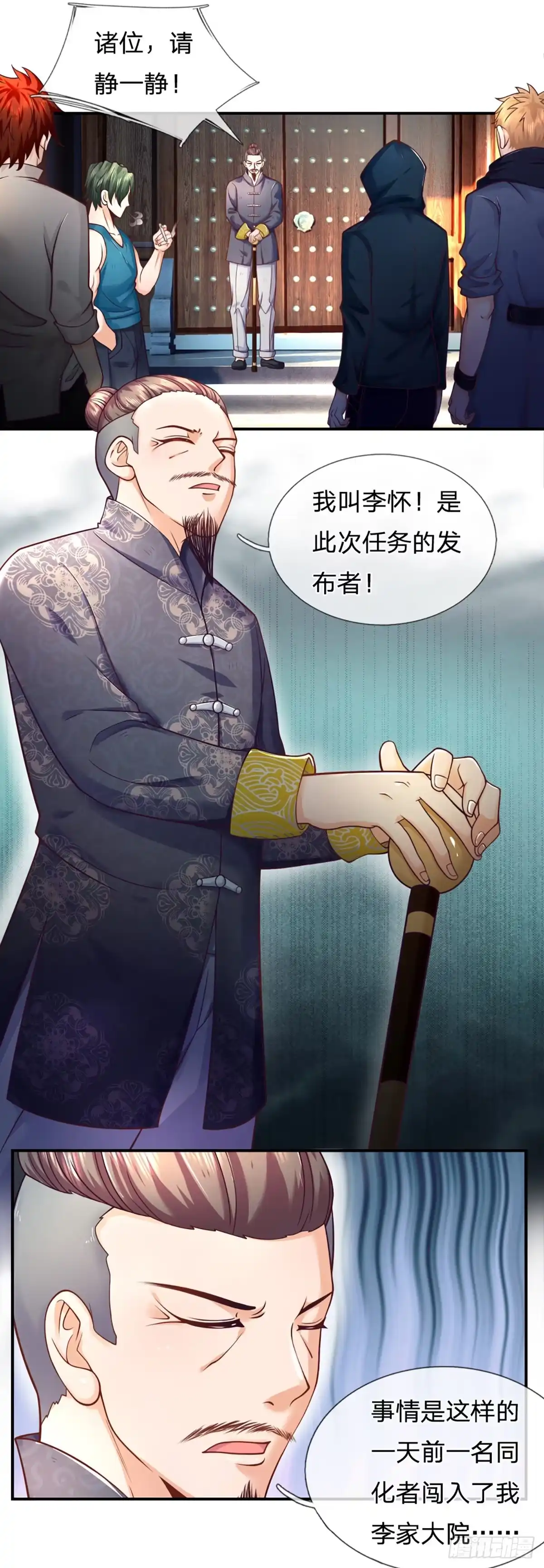 《开局被动无敌》第5话 小哥哥约吗？ 第3页