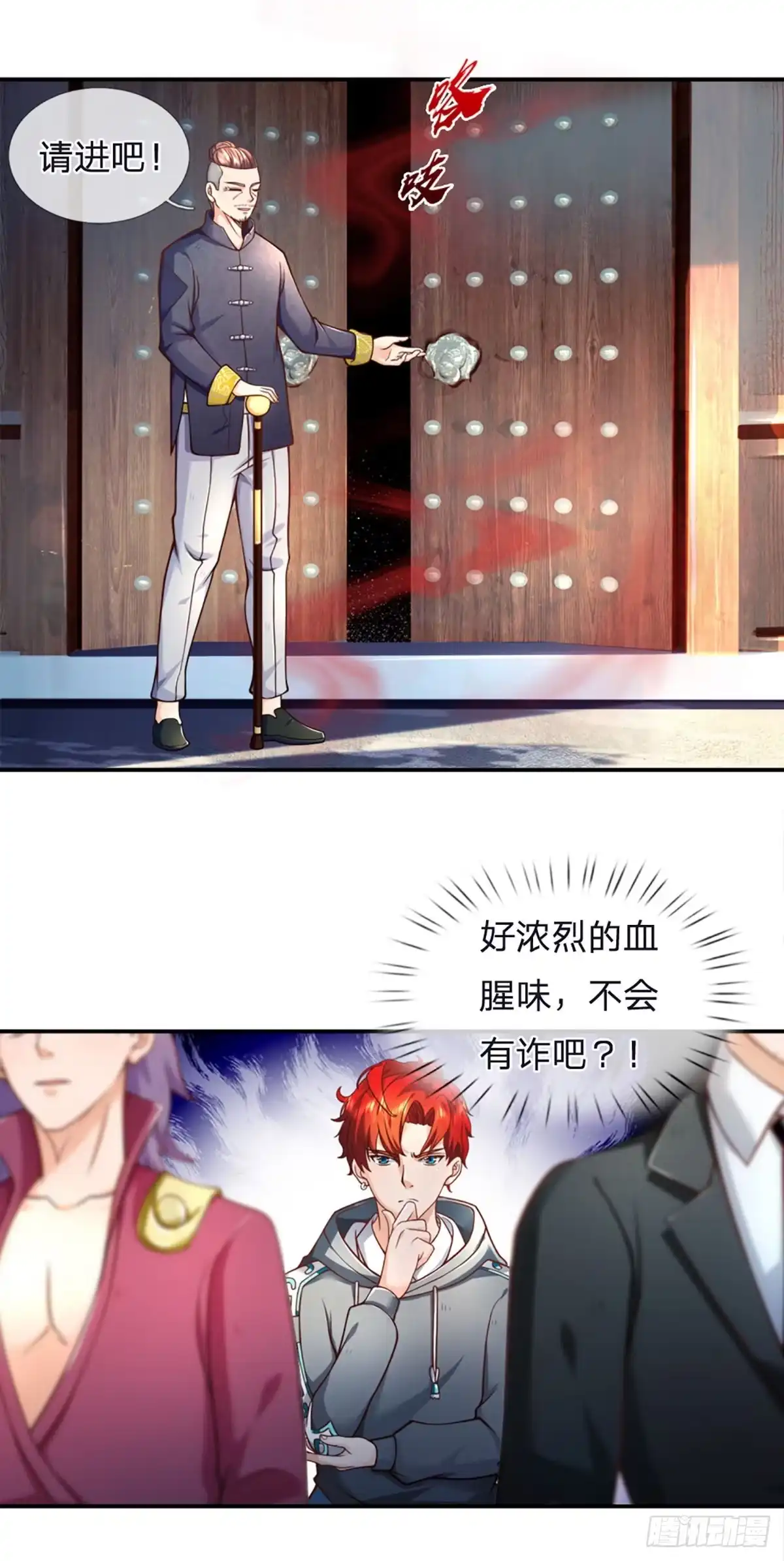 《开局被动无敌》第5话 小哥哥约吗？ 第13页