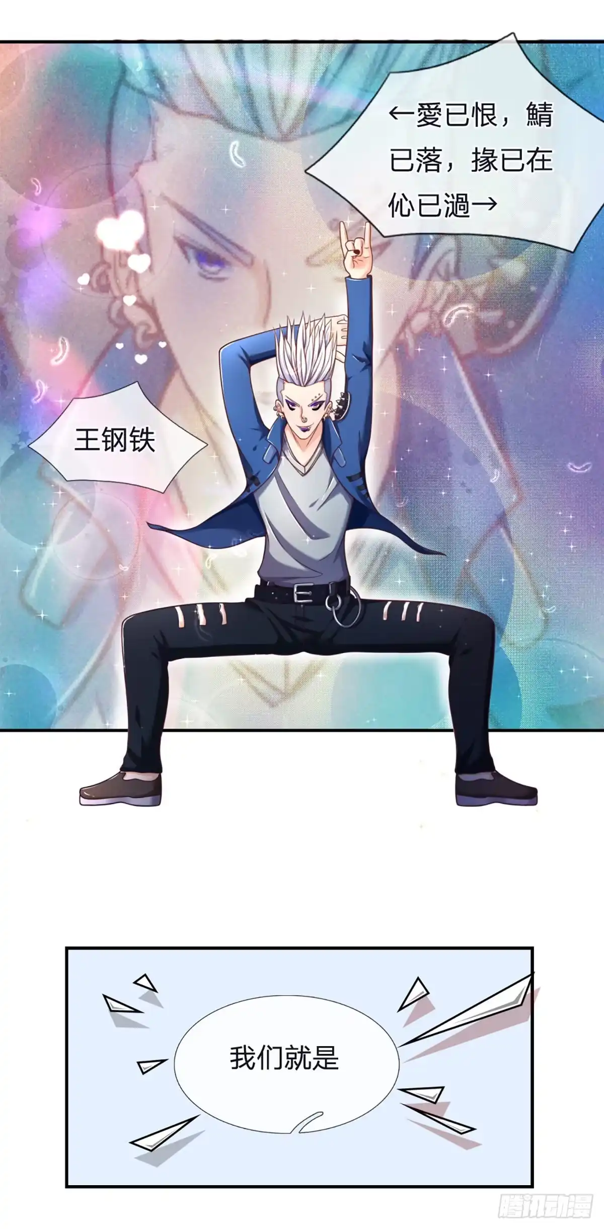 《开局被动无敌》第5话 小哥哥约吗？ 第9页
