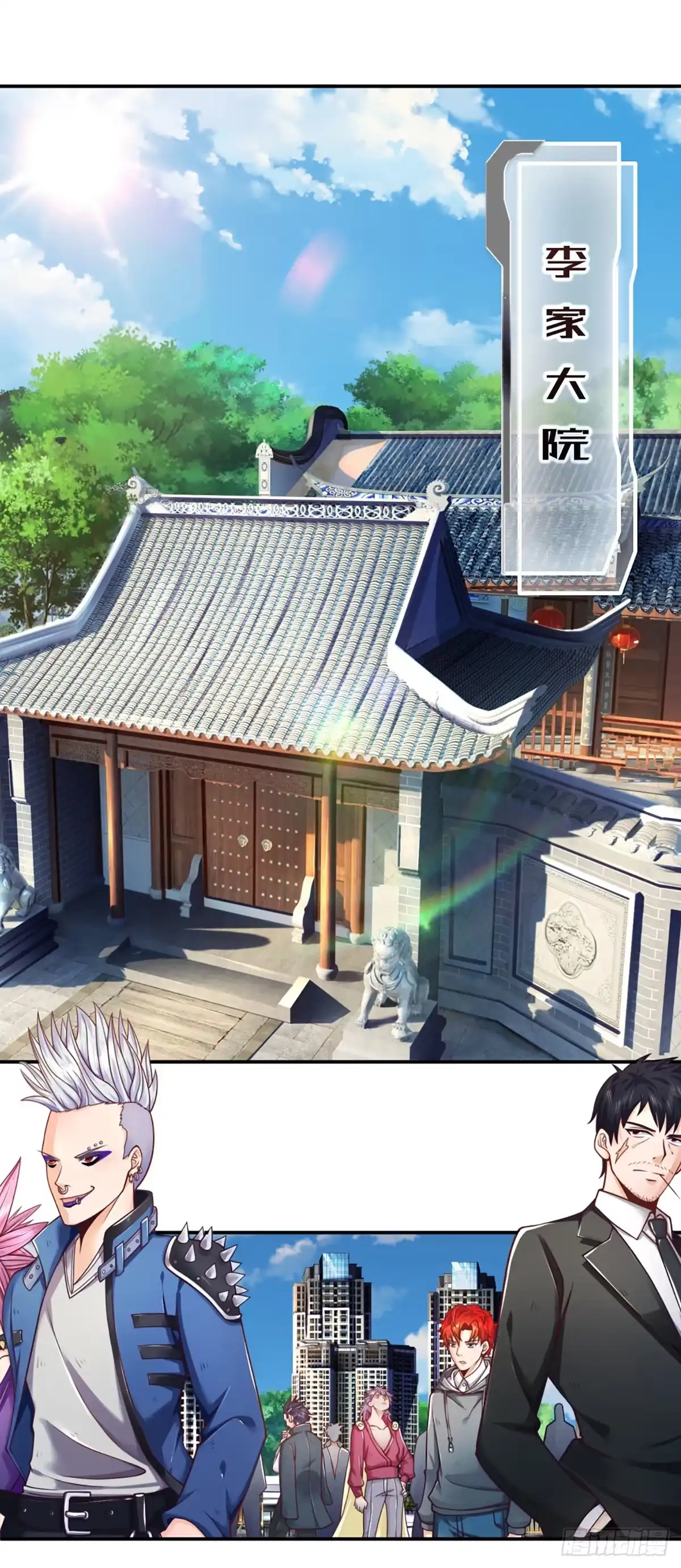 《开局被动无敌》第5话 小哥哥约吗？ 第2页