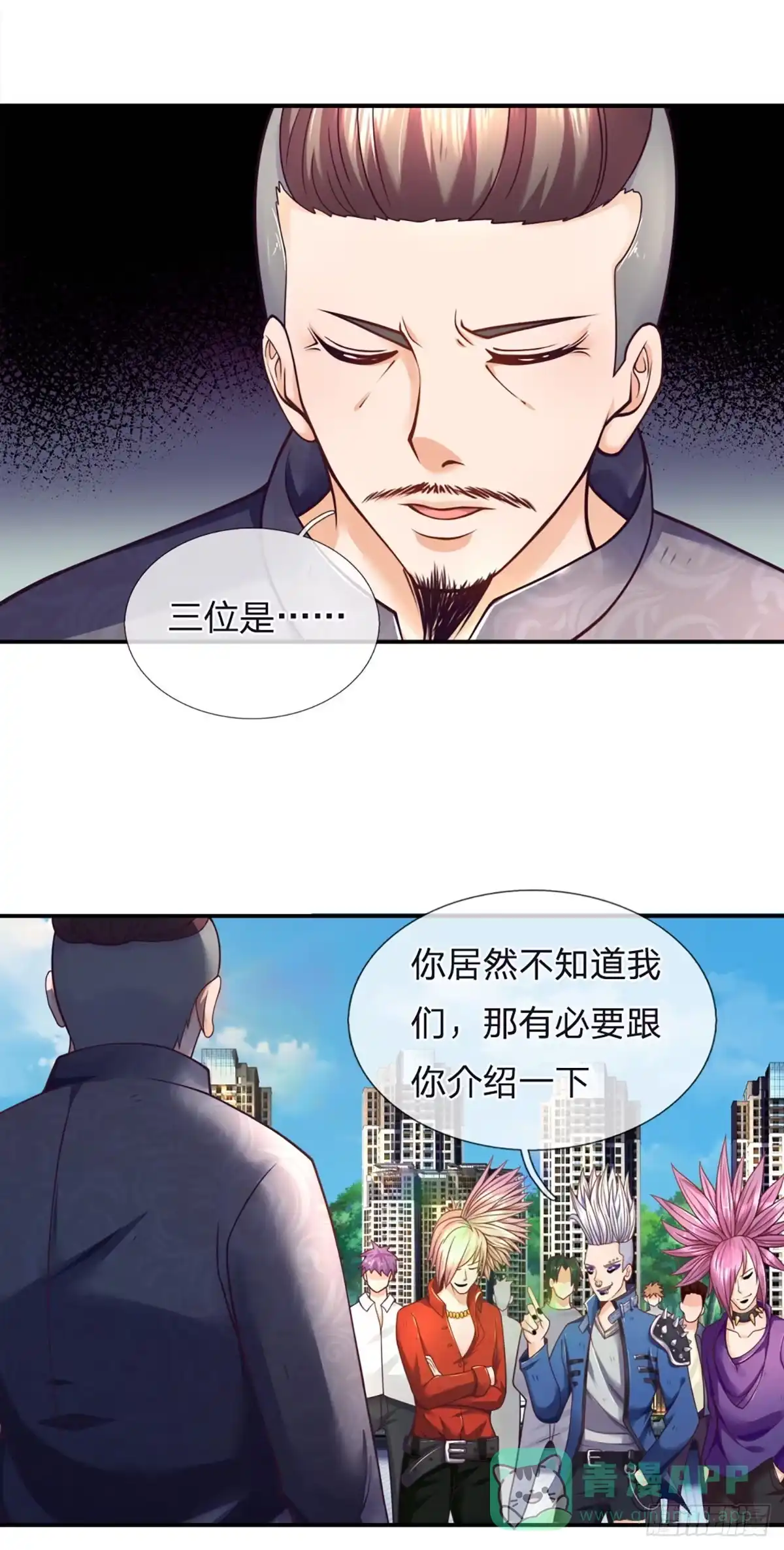 《开局被动无敌》第5话 小哥哥约吗？ 第6页