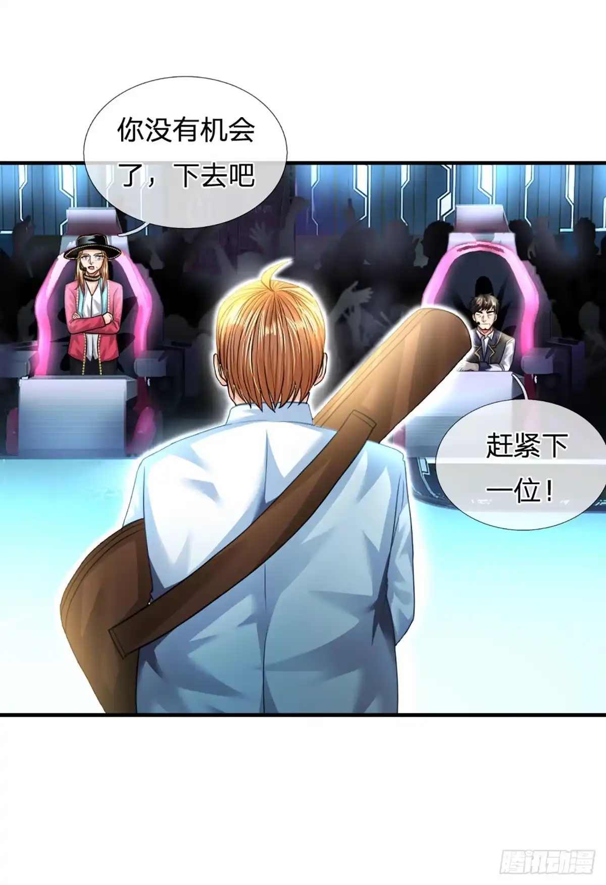 《开局被动无敌》第59话 不要你觉得我要我觉得 第23页