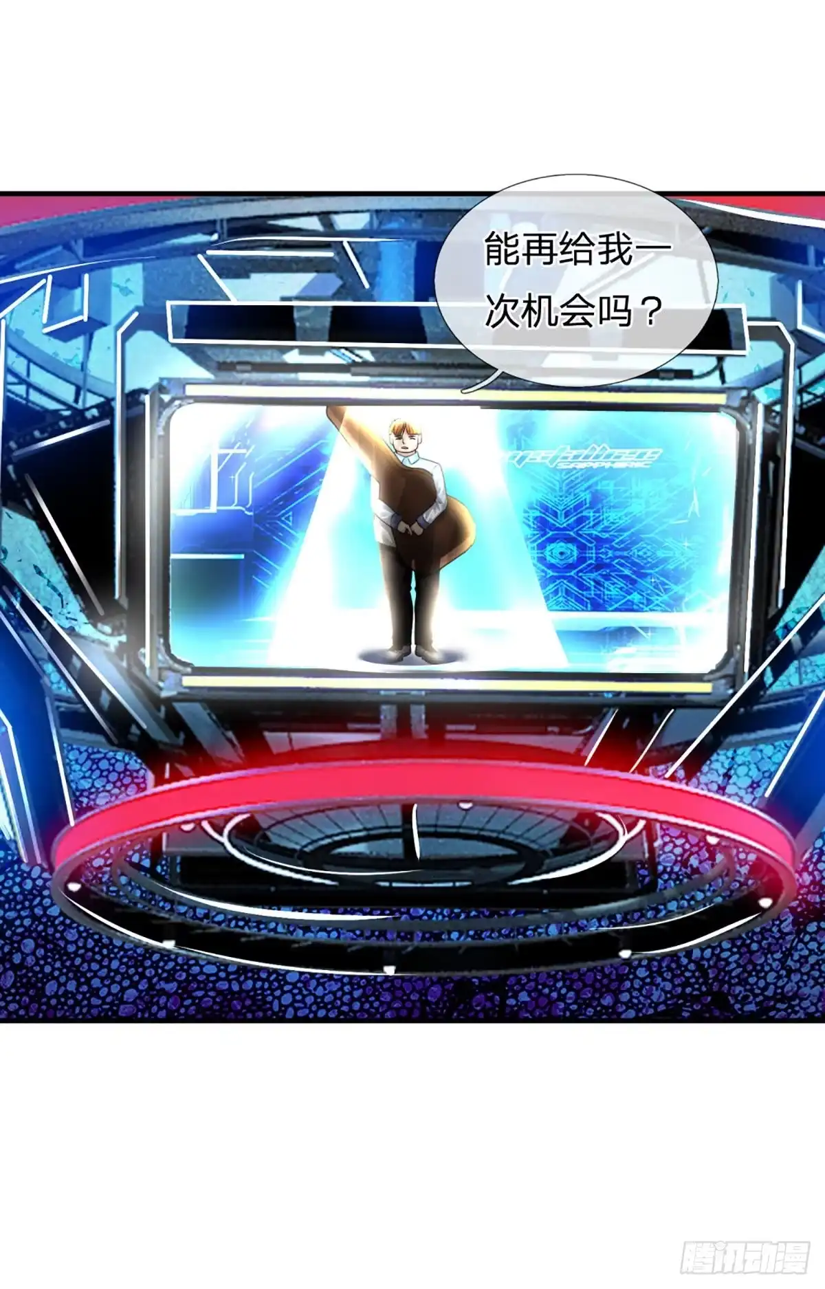 《开局被动无敌》第59话 不要你觉得我要我觉得 第22页