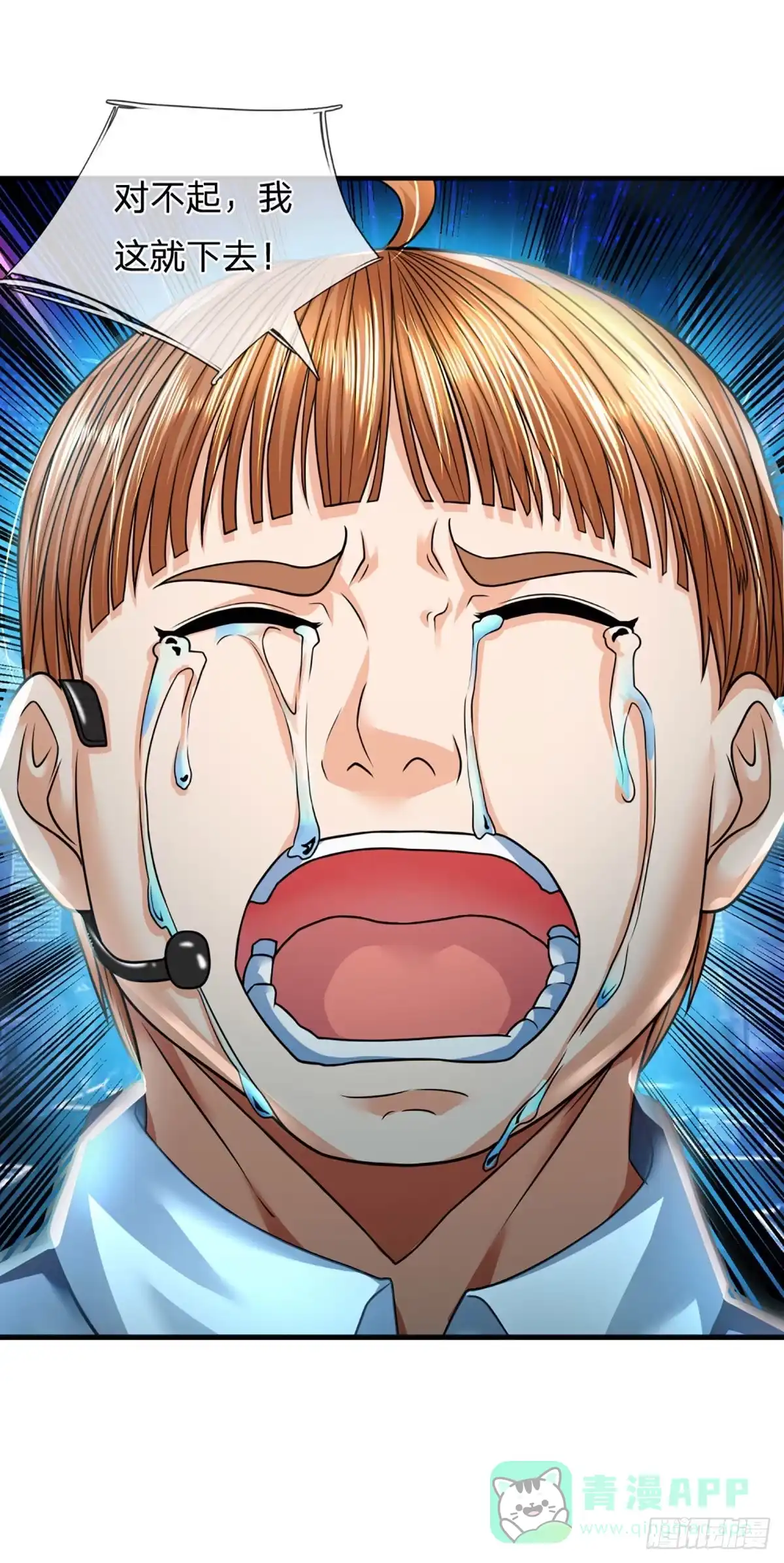 《开局被动无敌》第59话 不要你觉得我要我觉得 第26页