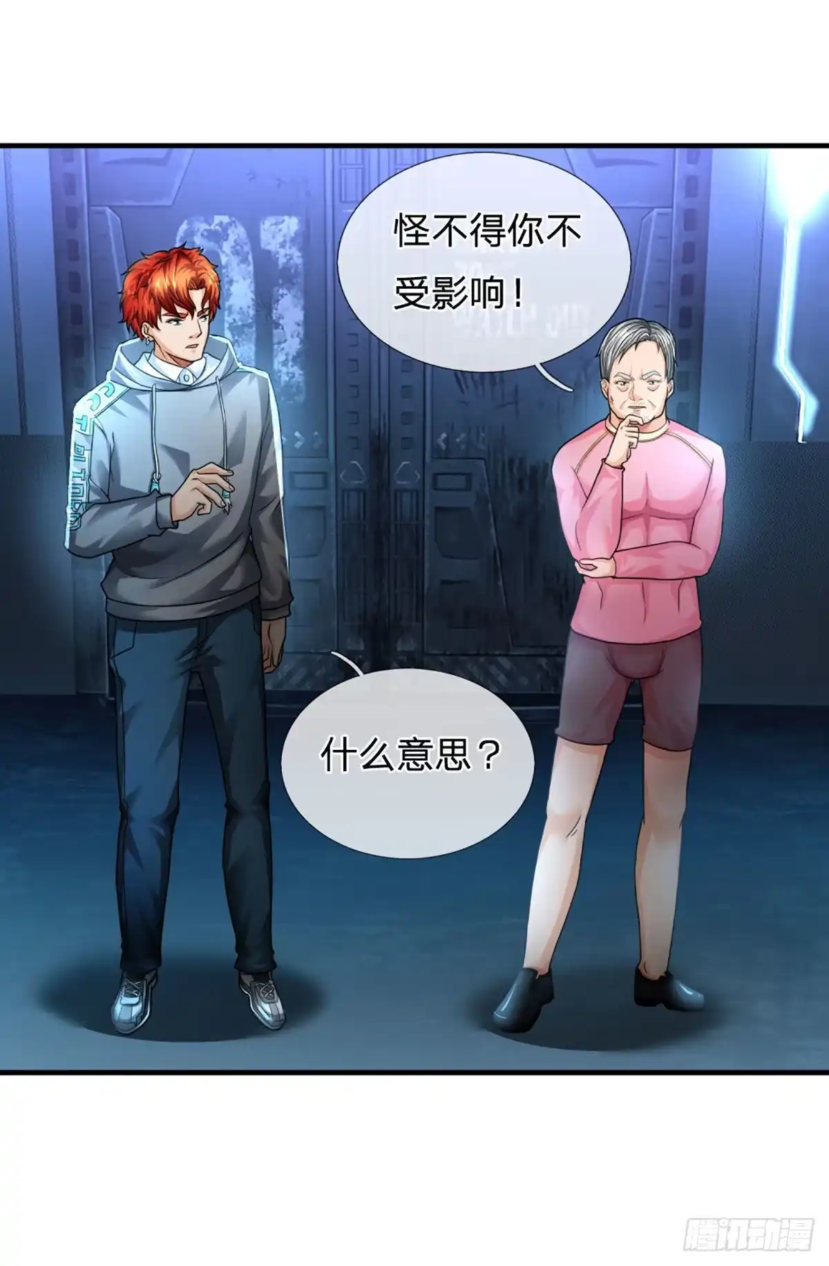 《开局被动无敌》第59话 不要你觉得我要我觉得 第13页