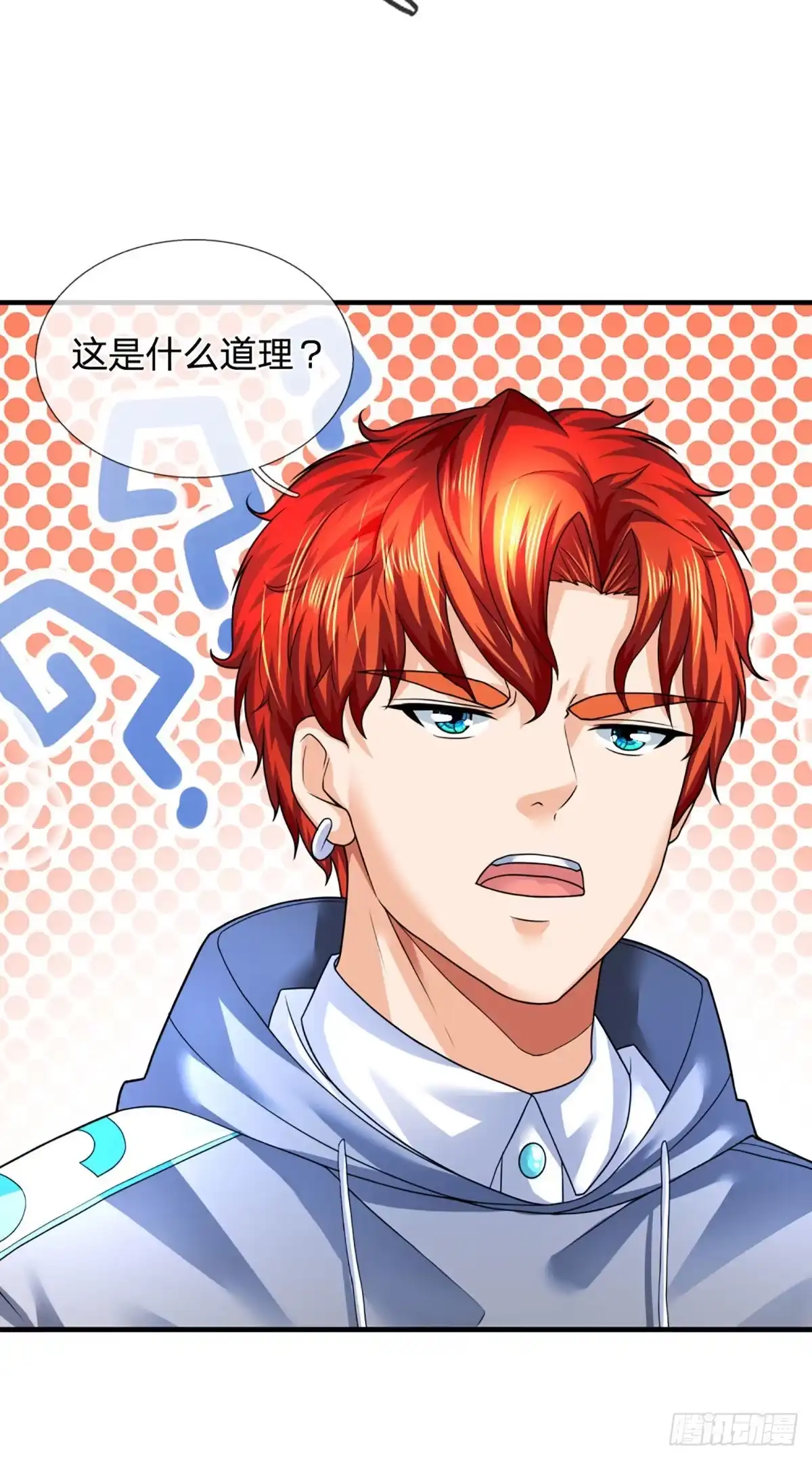 《开局被动无敌》第59话 不要你觉得我要我觉得 第29页