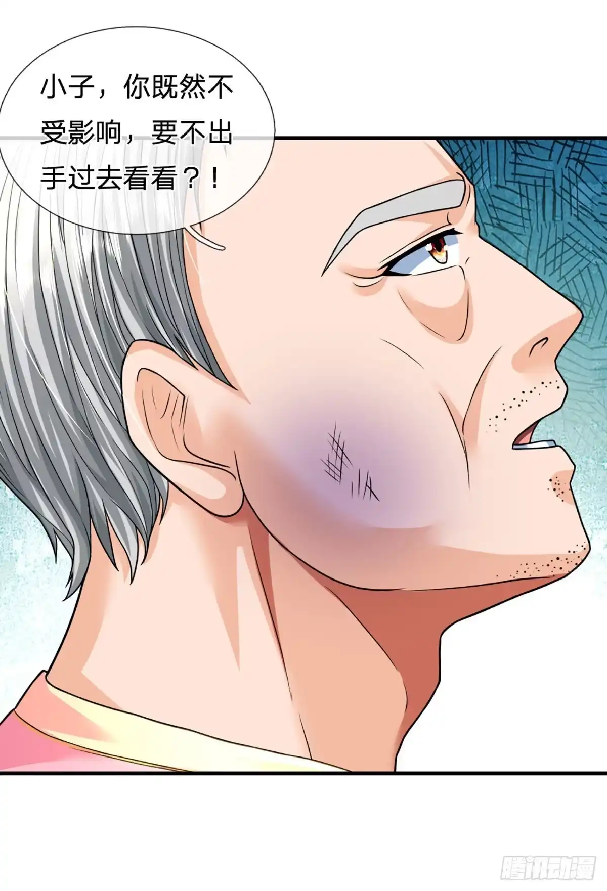 《开局被动无敌》第59话 不要你觉得我要我觉得 第18页