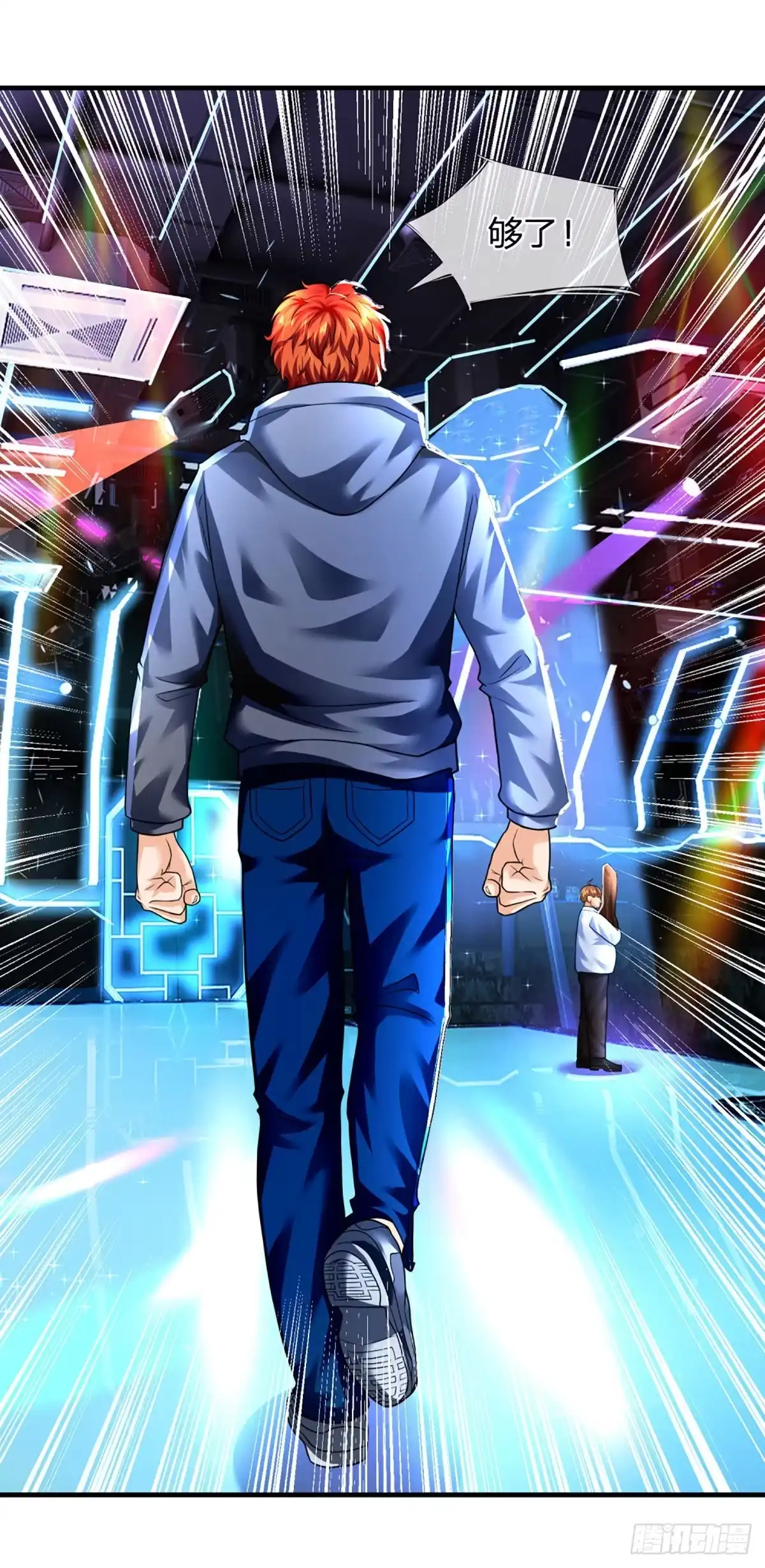 《开局被动无敌》第59话 不要你觉得我要我觉得 第27页