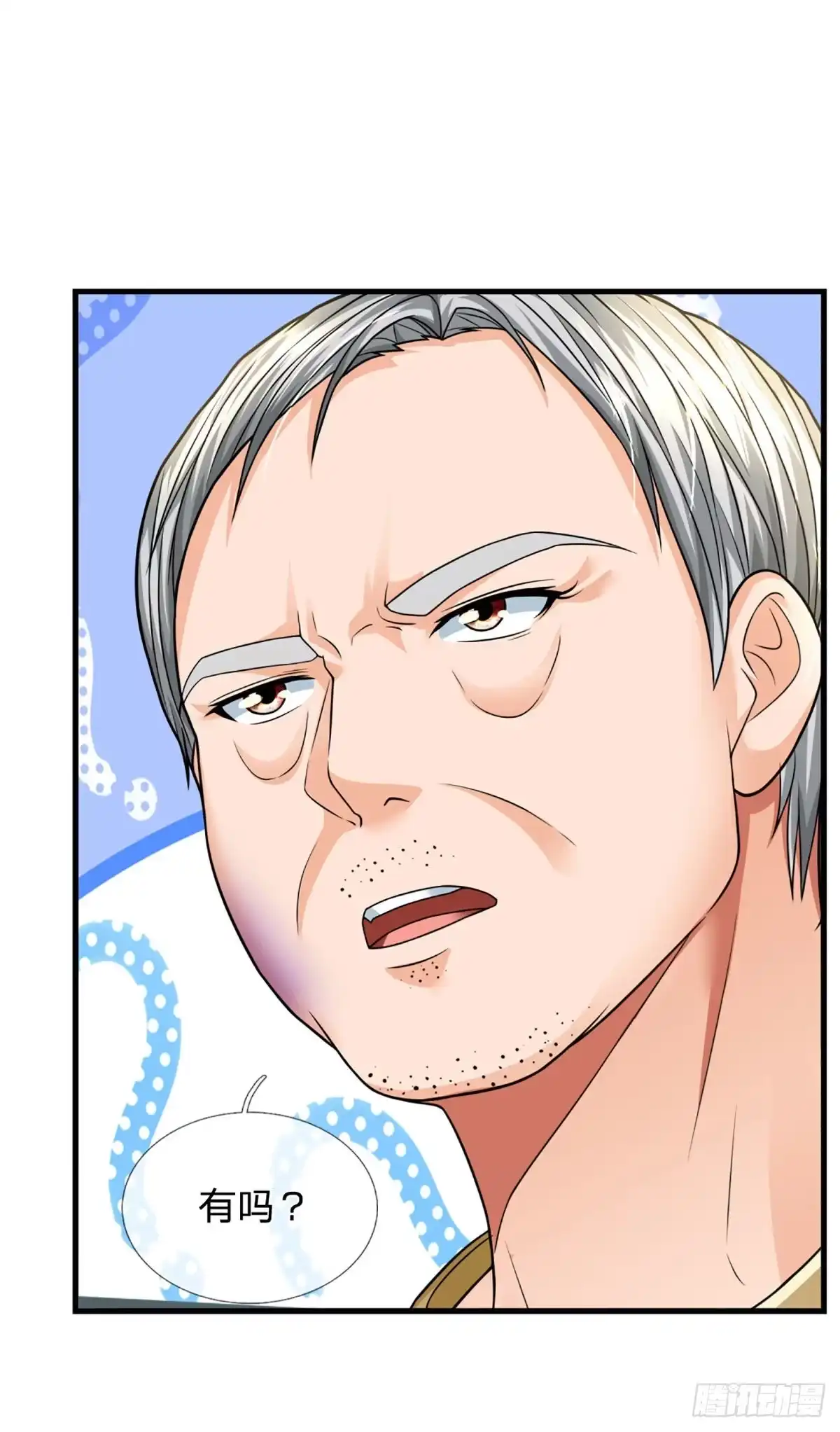 《开局被动无敌》第59话 不要你觉得我要我觉得 第4页