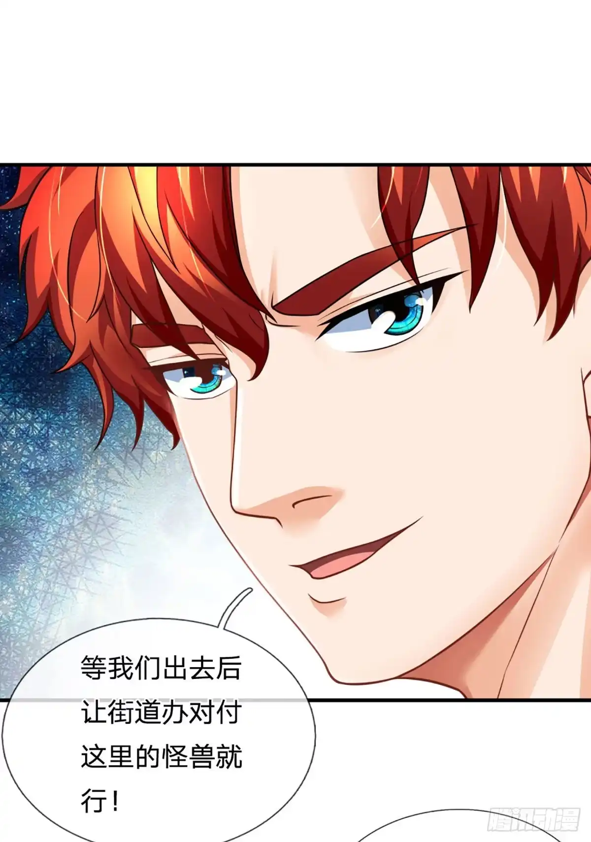 《开局被动无敌》第59话 不要你觉得我要我觉得 第9页