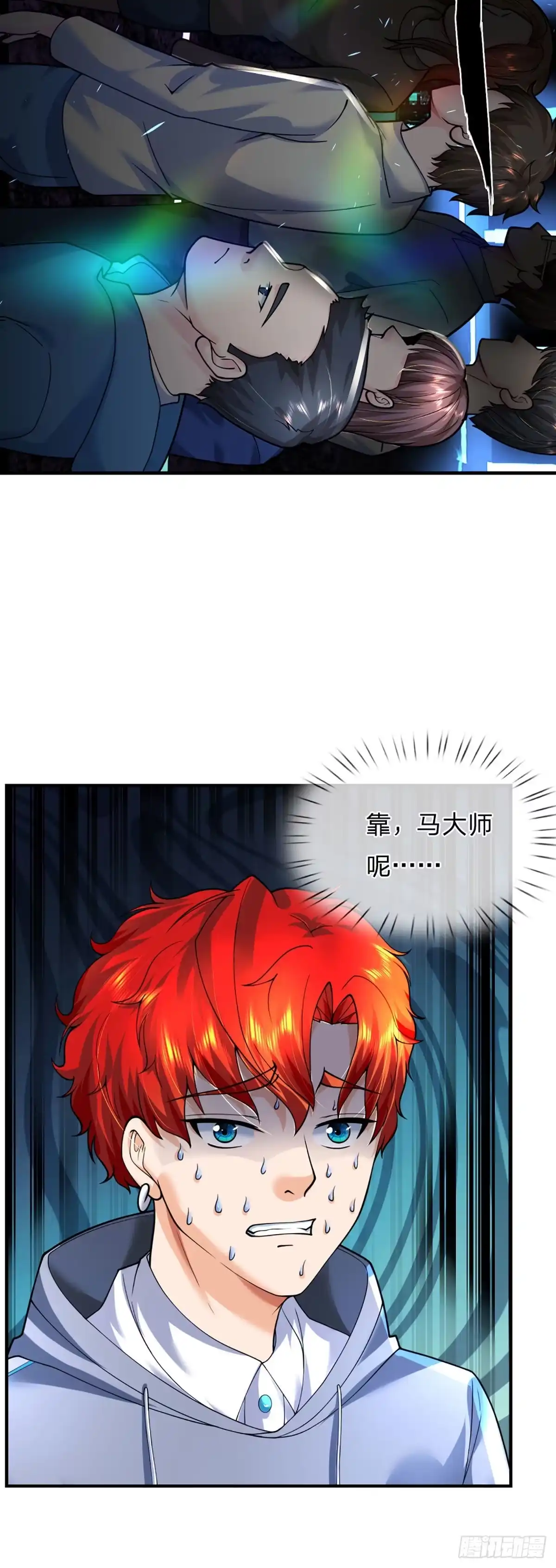 《开局被动无敌》第60话 悲惨世界 第25页