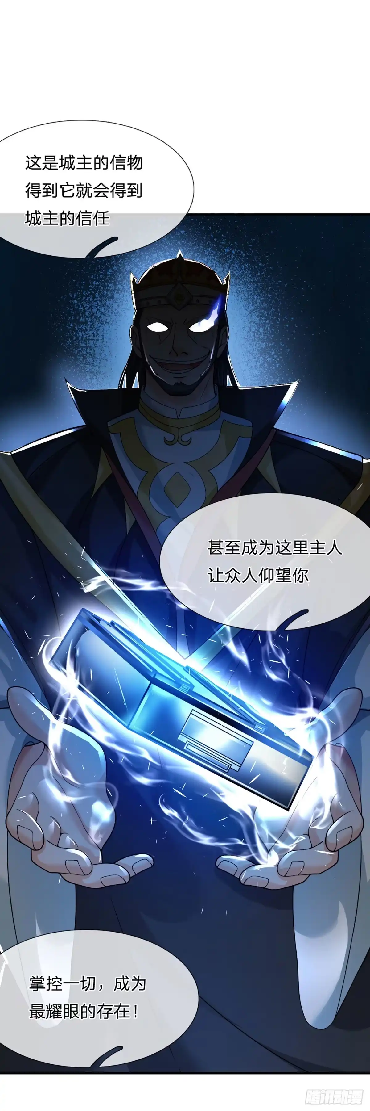 《开局被动无敌》第60话 悲惨世界 第29页