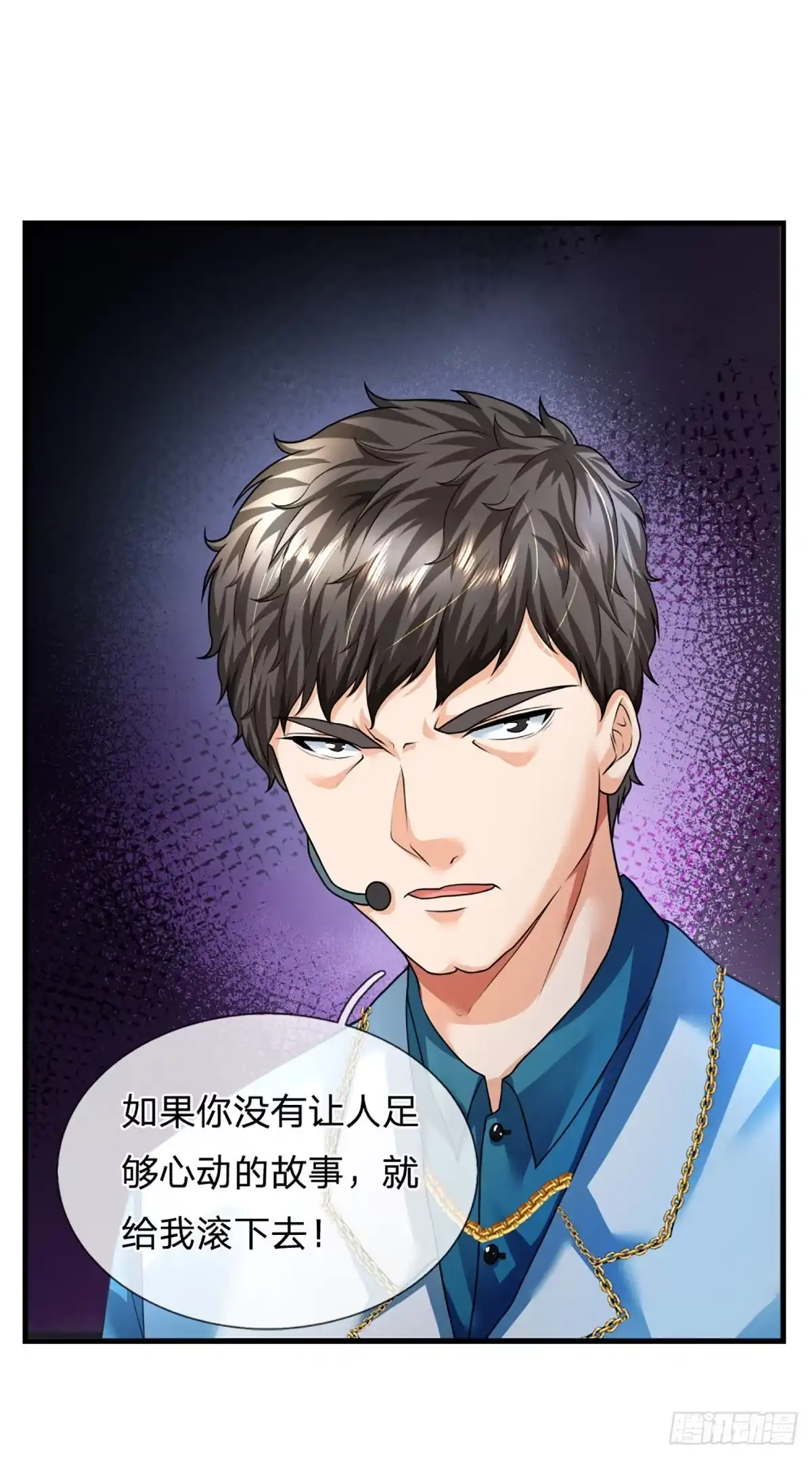 《开局被动无敌》第60话 悲惨世界 第3页
