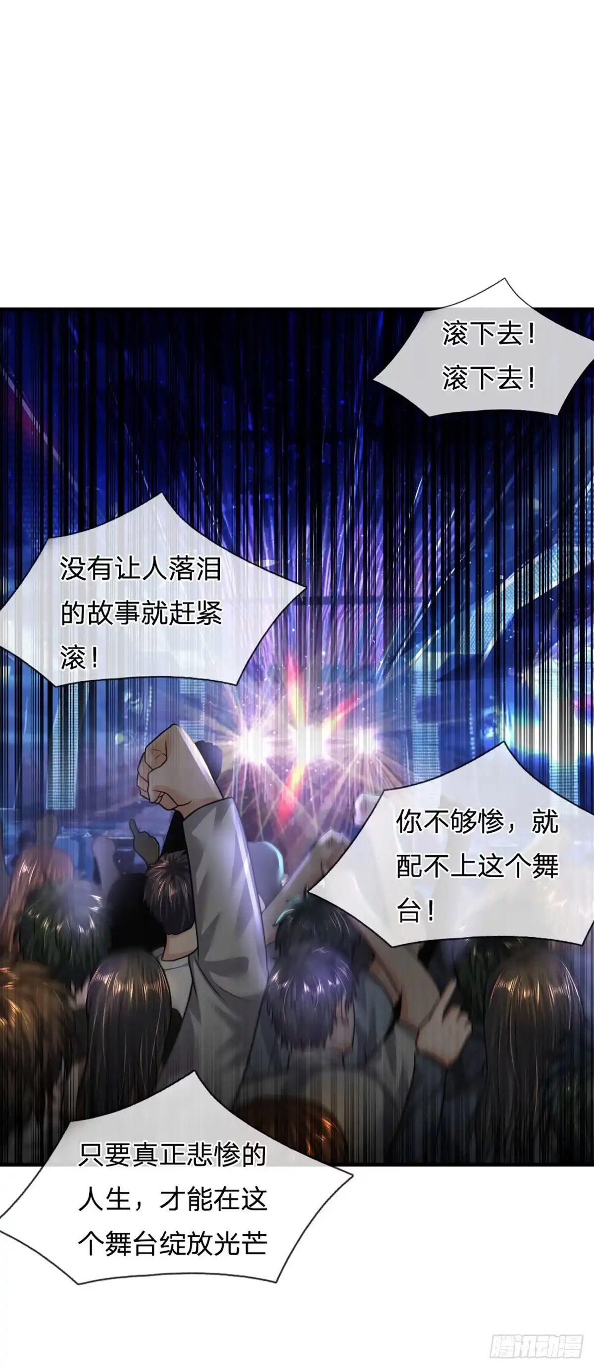 《开局被动无敌》第60话 悲惨世界 第5页
