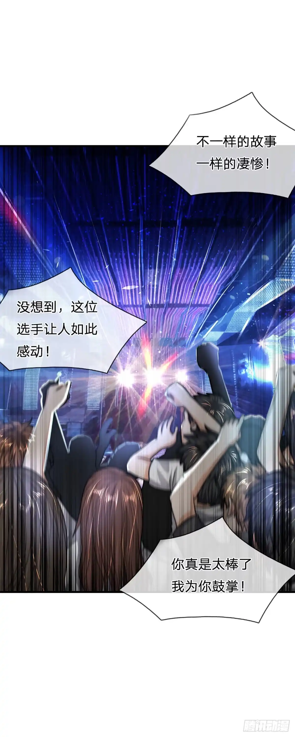 《开局被动无敌》第60话 悲惨世界 第12页