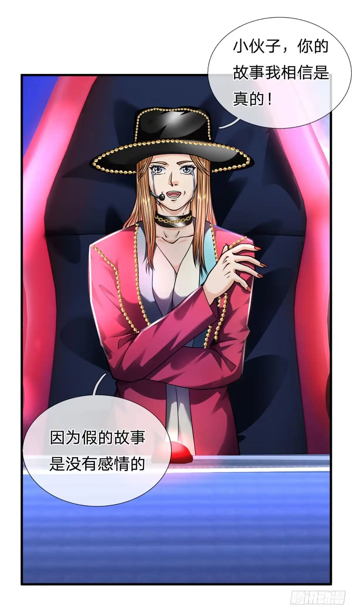 《开局被动无敌》第60话 悲惨世界 第13页