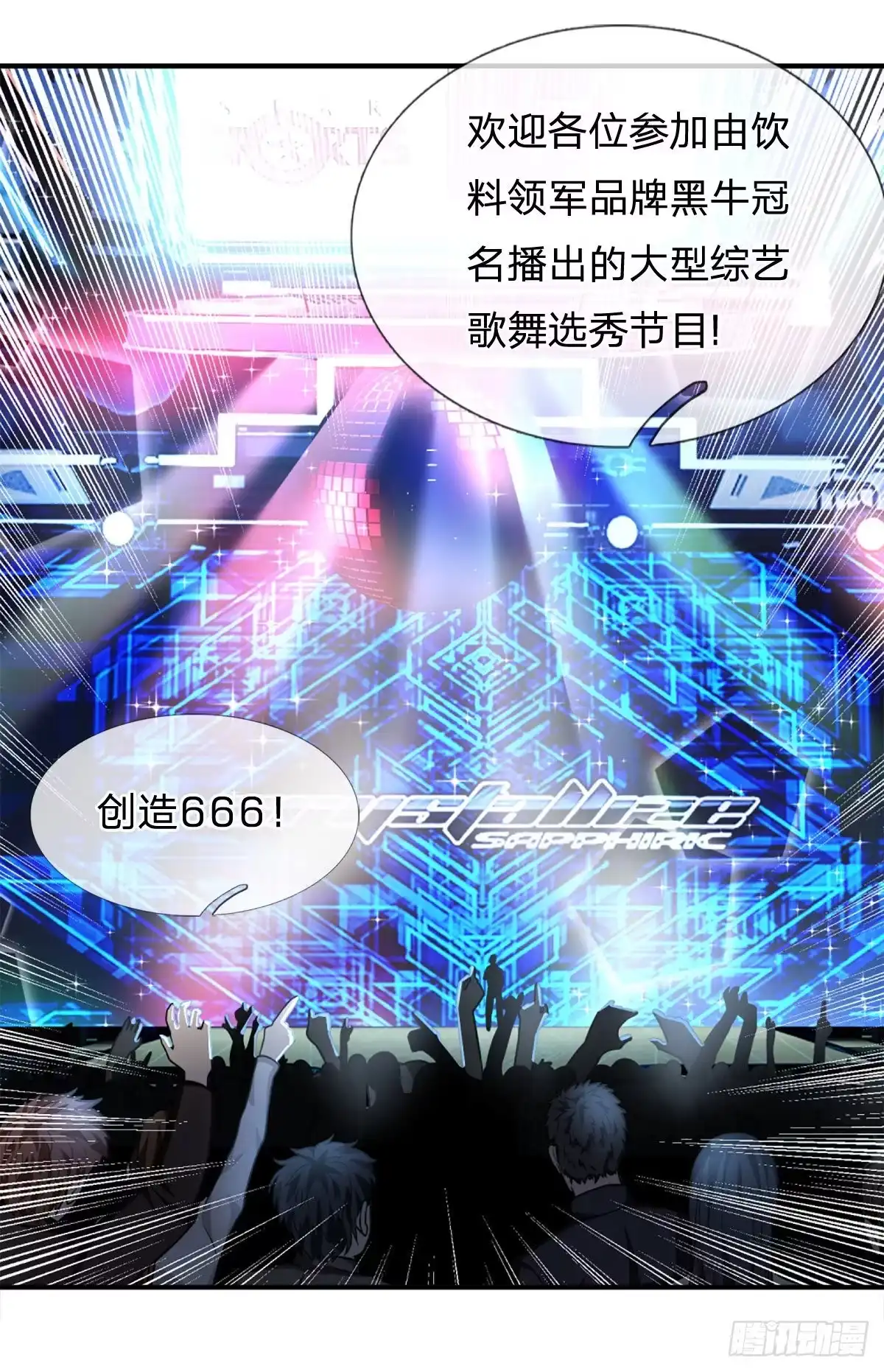 《开局被动无敌》第61话 年轻人不讲武德 第28页
