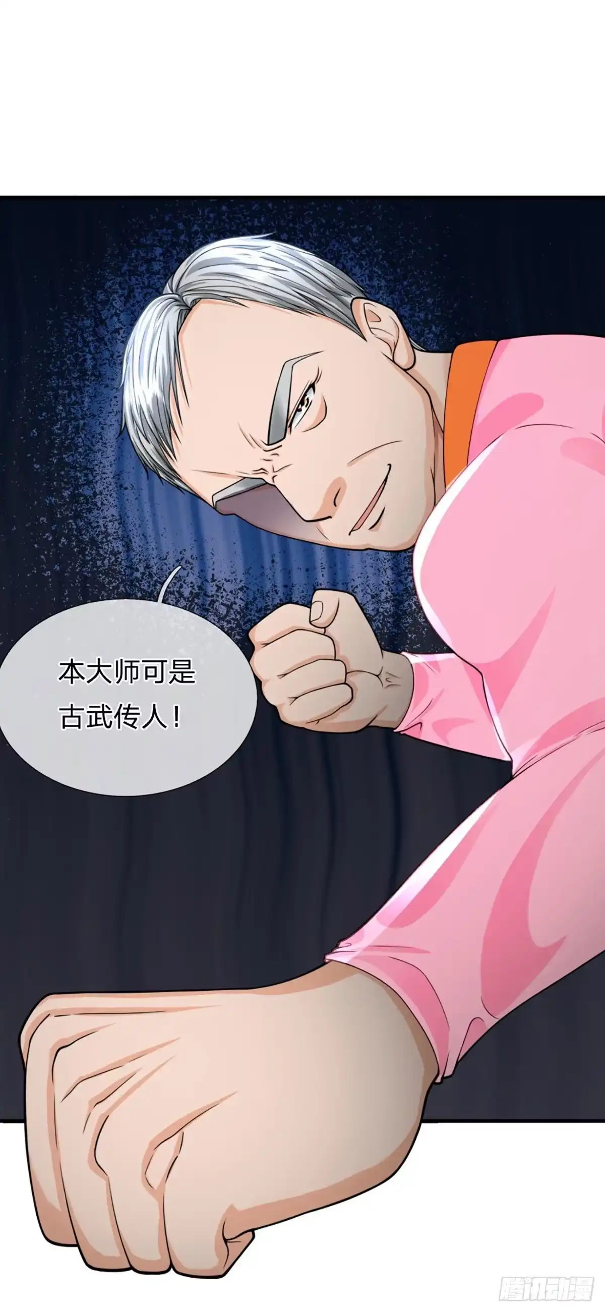 《开局被动无敌》第61话 年轻人不讲武德 第17页