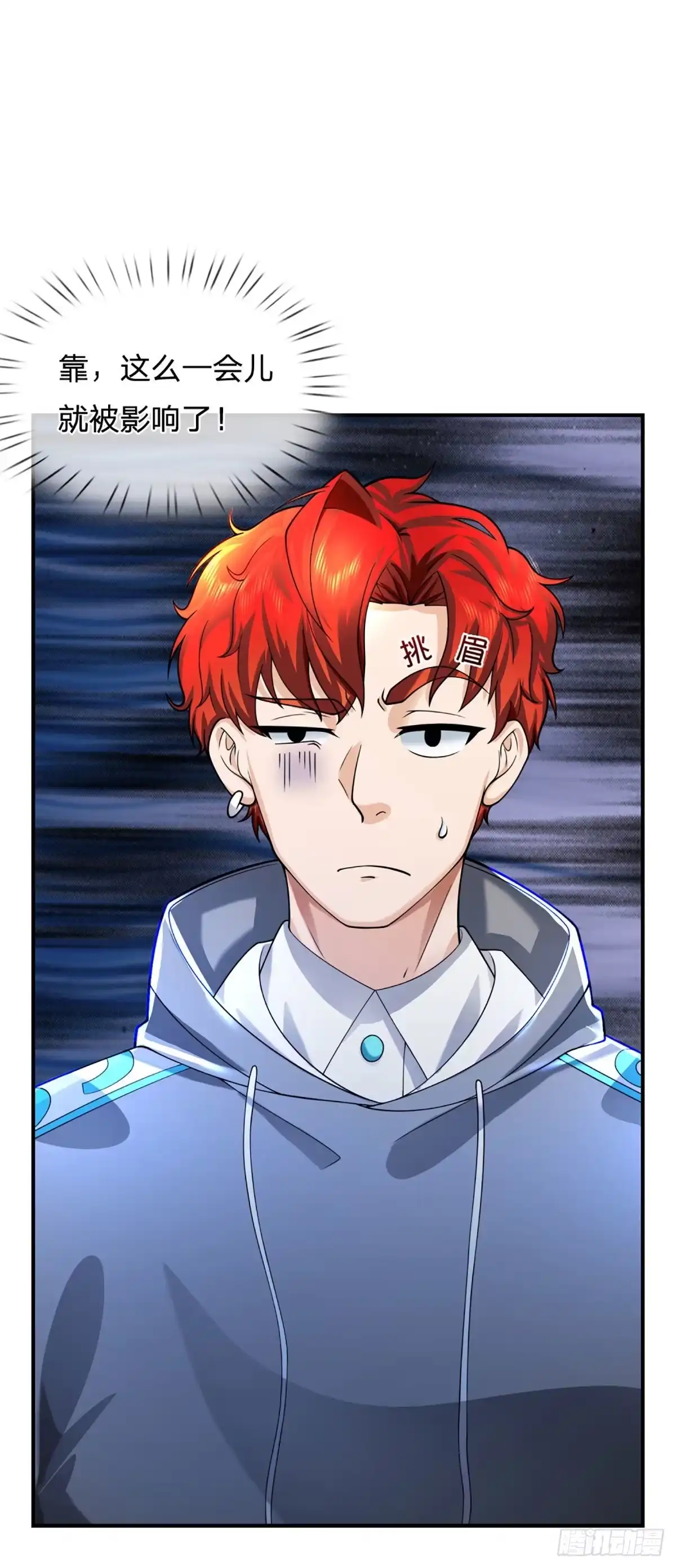 《开局被动无敌》第61话 年轻人不讲武德 第4页