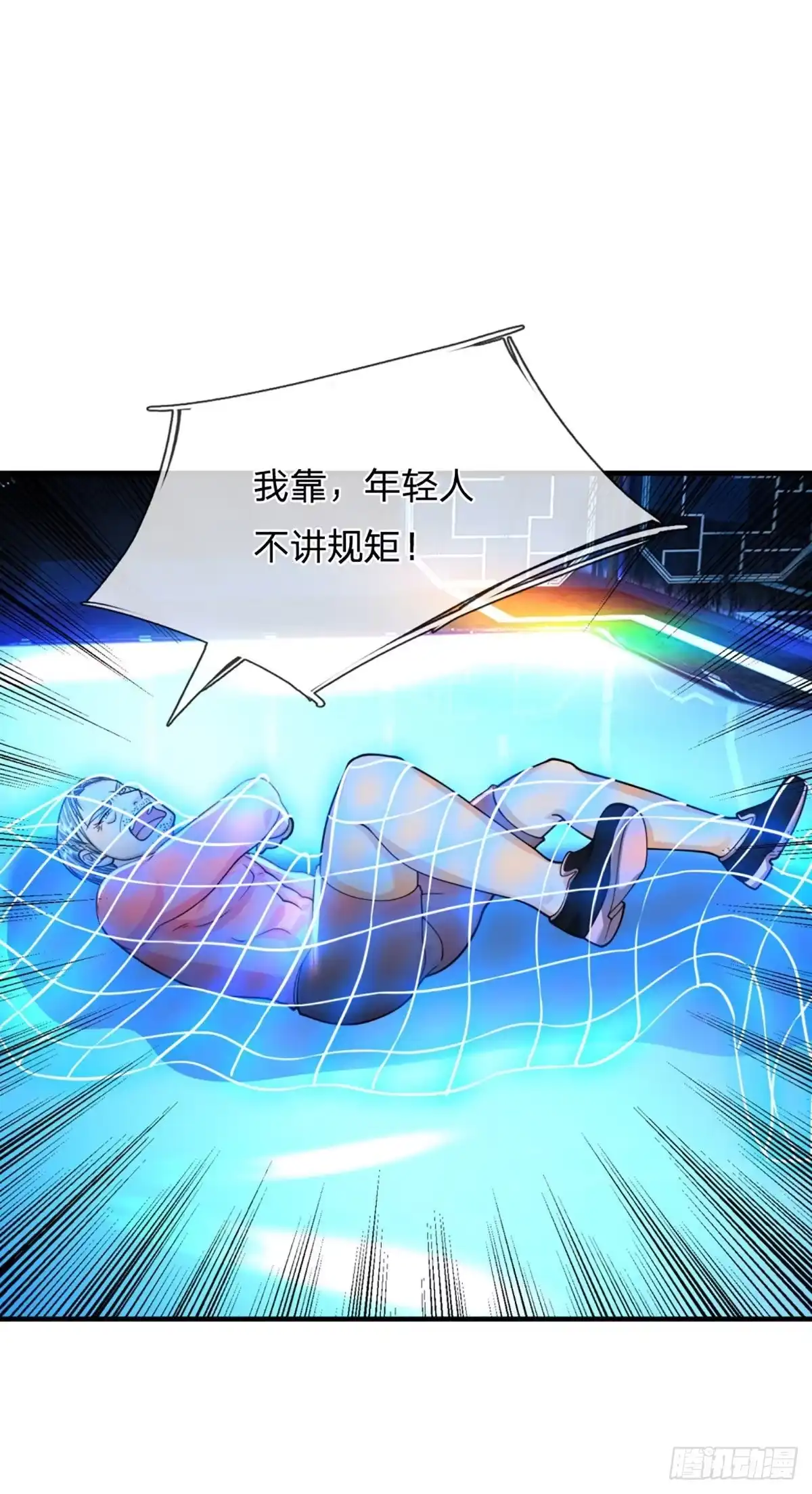 《开局被动无敌》第61话 年轻人不讲武德 第19页
