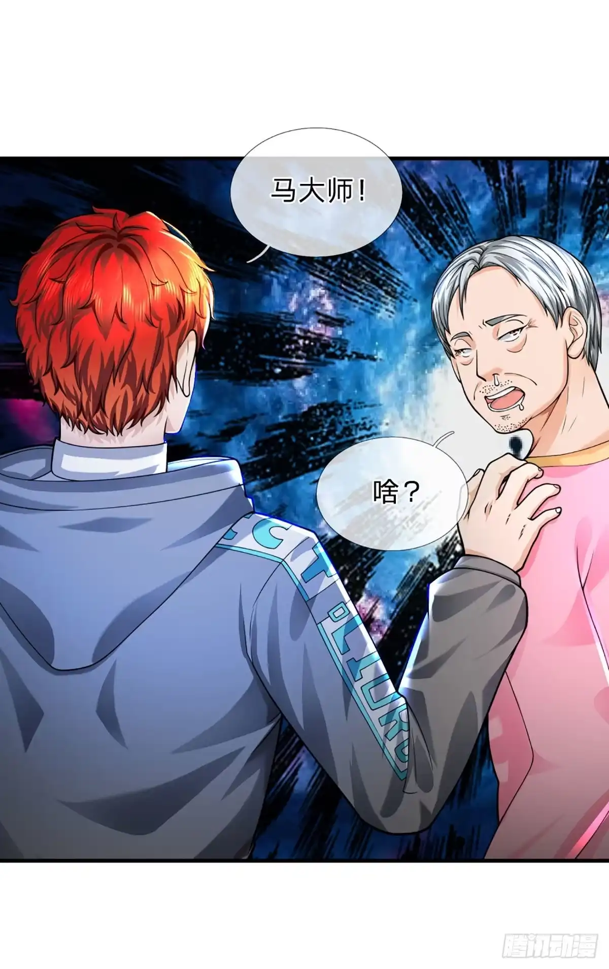 《开局被动无敌》第61话 年轻人不讲武德 第3页