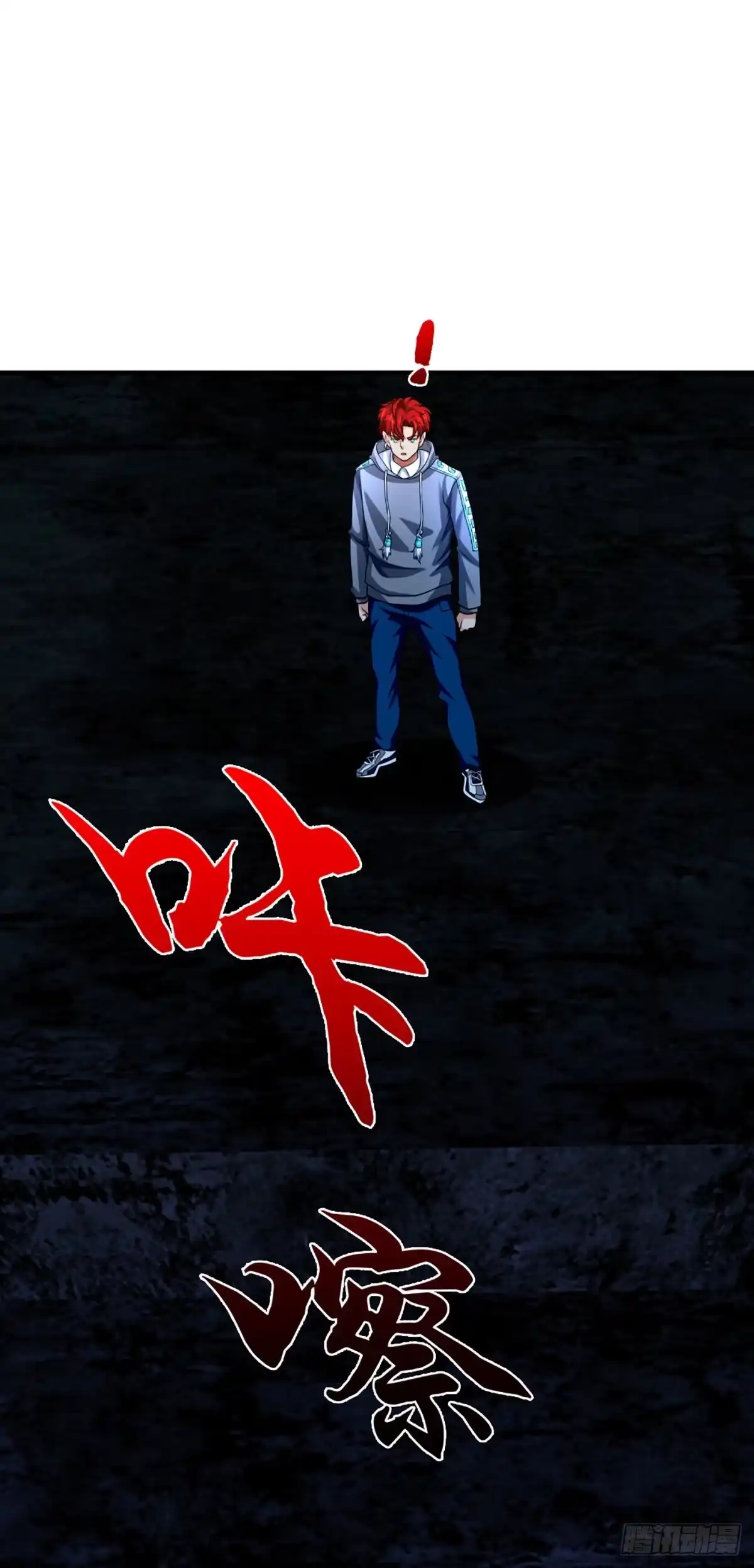 《开局被动无敌》第61话 年轻人不讲武德 第24页