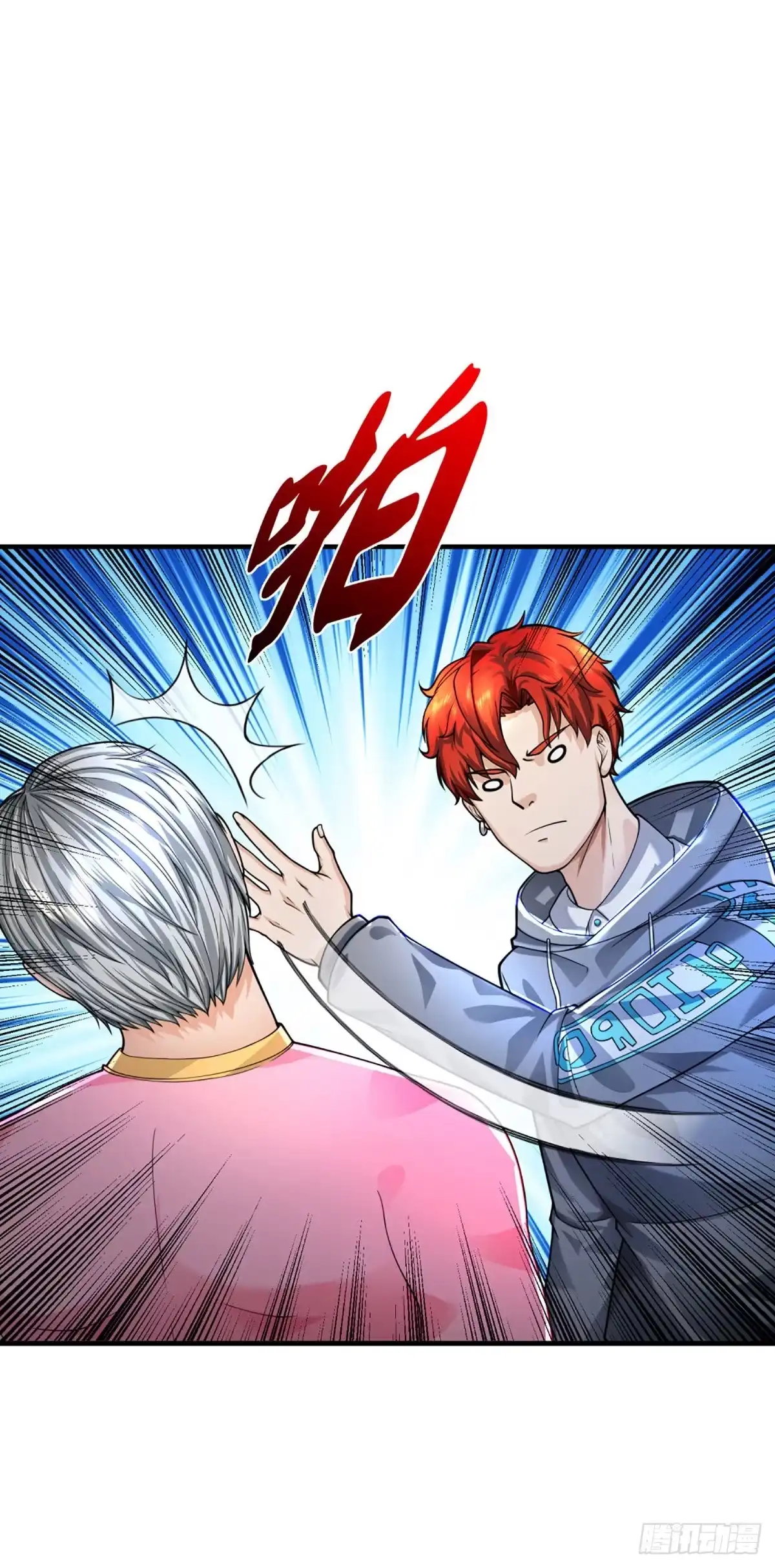 《开局被动无敌》第61话 年轻人不讲武德 第5页