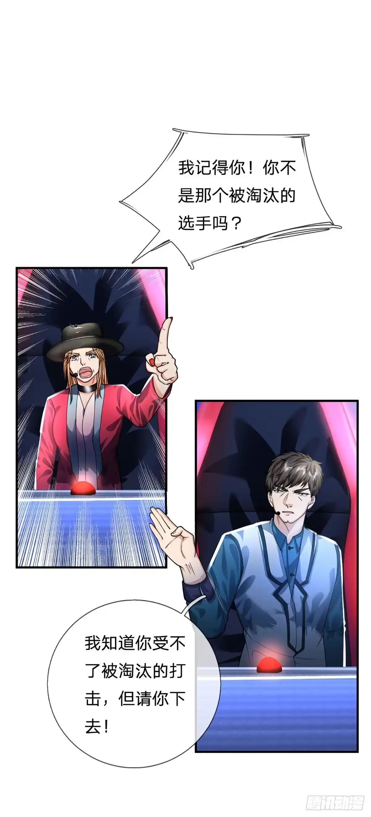 《开局被动无敌》第61话 年轻人不讲武德 第13页