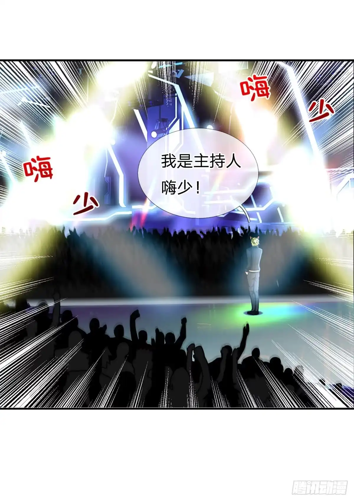 《开局被动无敌》第61话 年轻人不讲武德 第29页