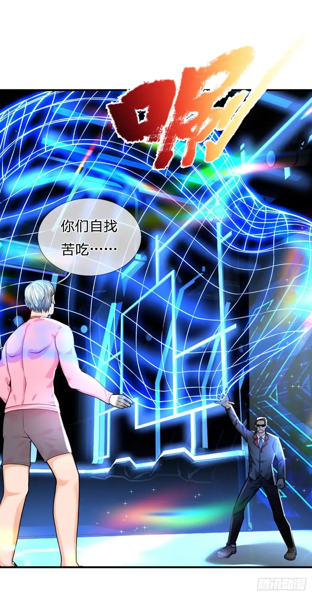 《开局被动无敌》第61话 年轻人不讲武德 第18页