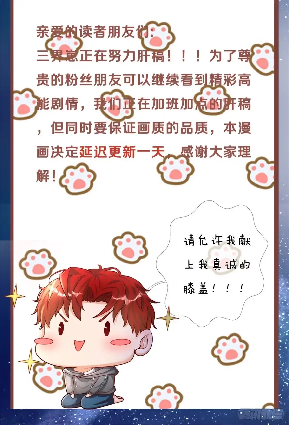 《开局被动无敌》通知 第2页