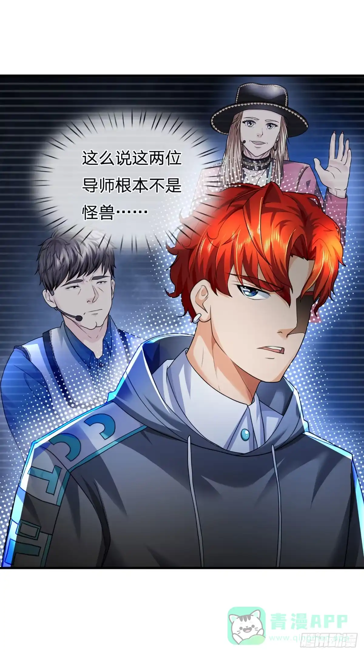 《开局被动无敌》第62话 循环迷局 第6页