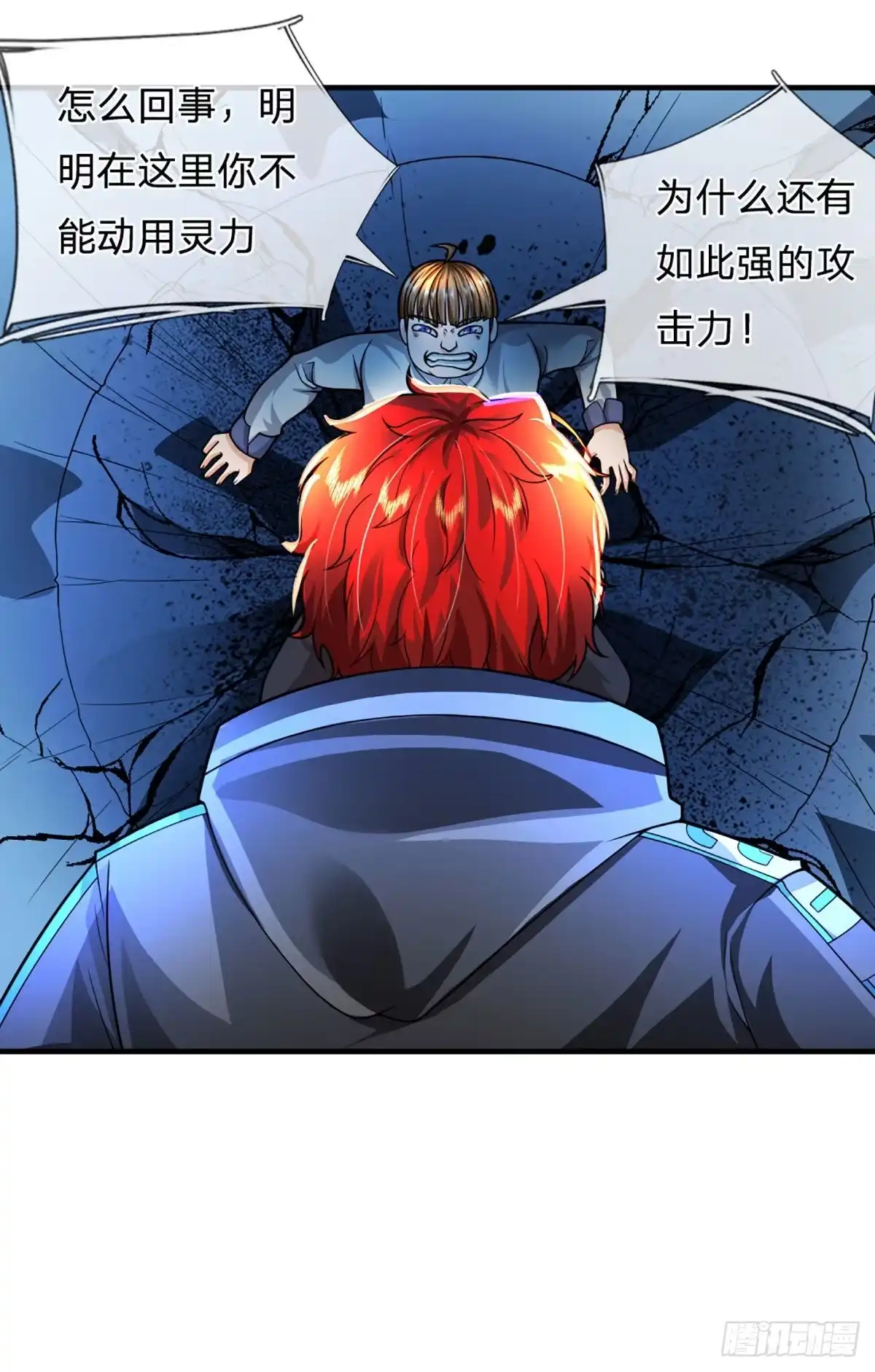 《开局被动无敌》第62话 循环迷局 第23页