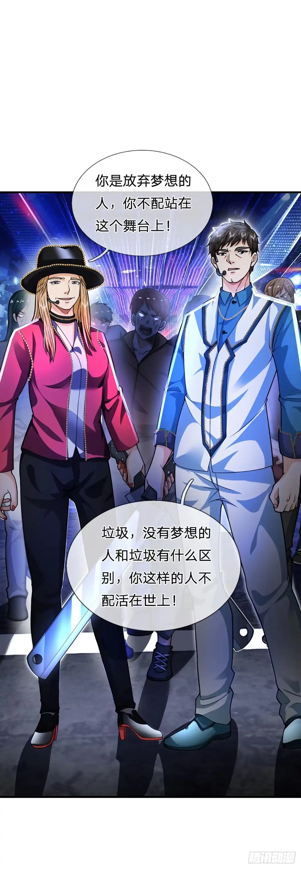 《开局被动无敌》第62话 循环迷局 第32页