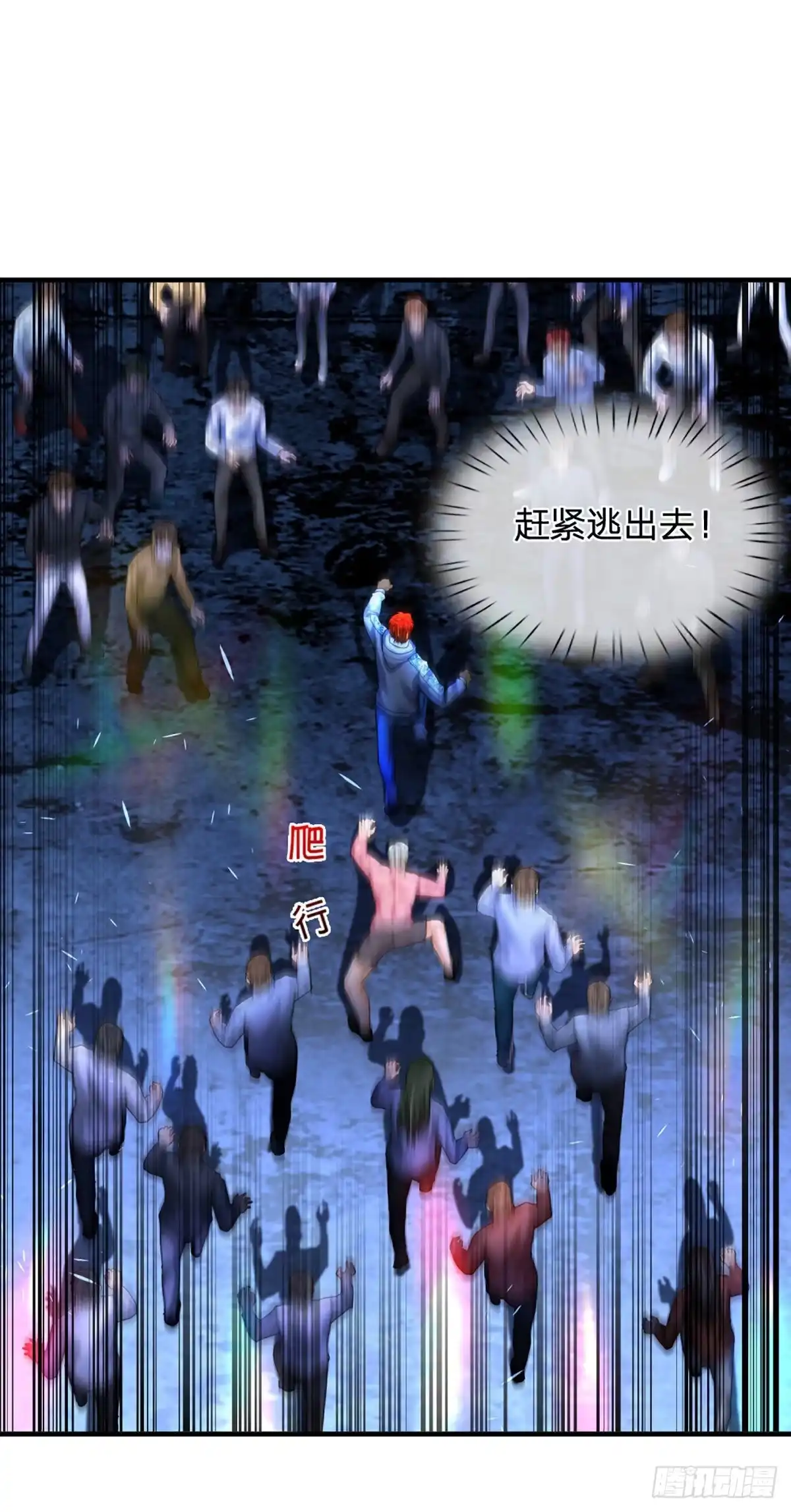 《开局被动无敌》第63话 化敌为友，听我指挥 第30页